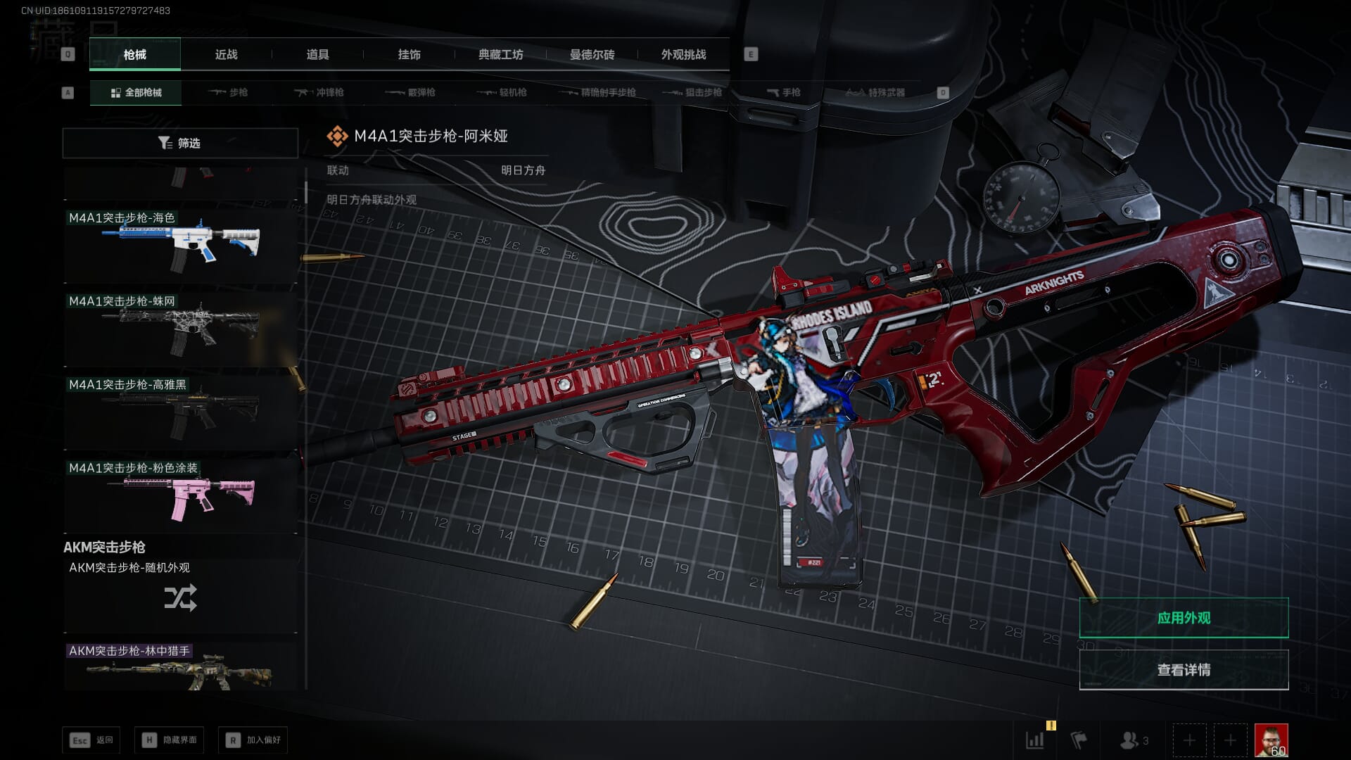 SJZQM393928三角洲行动账号详情图30