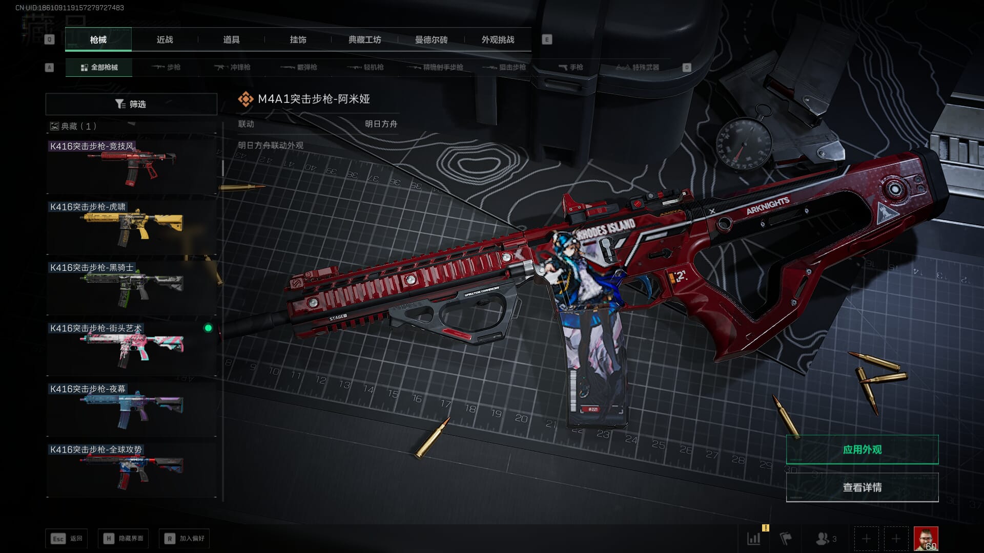 SJZQM393928三角洲行动账号详情图32