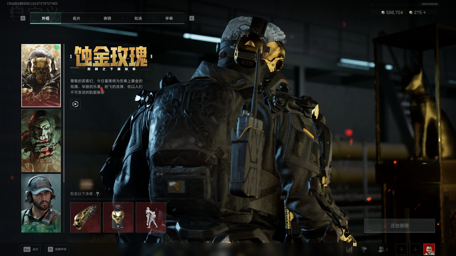 SJZQM393928三角洲行动账号详情图19