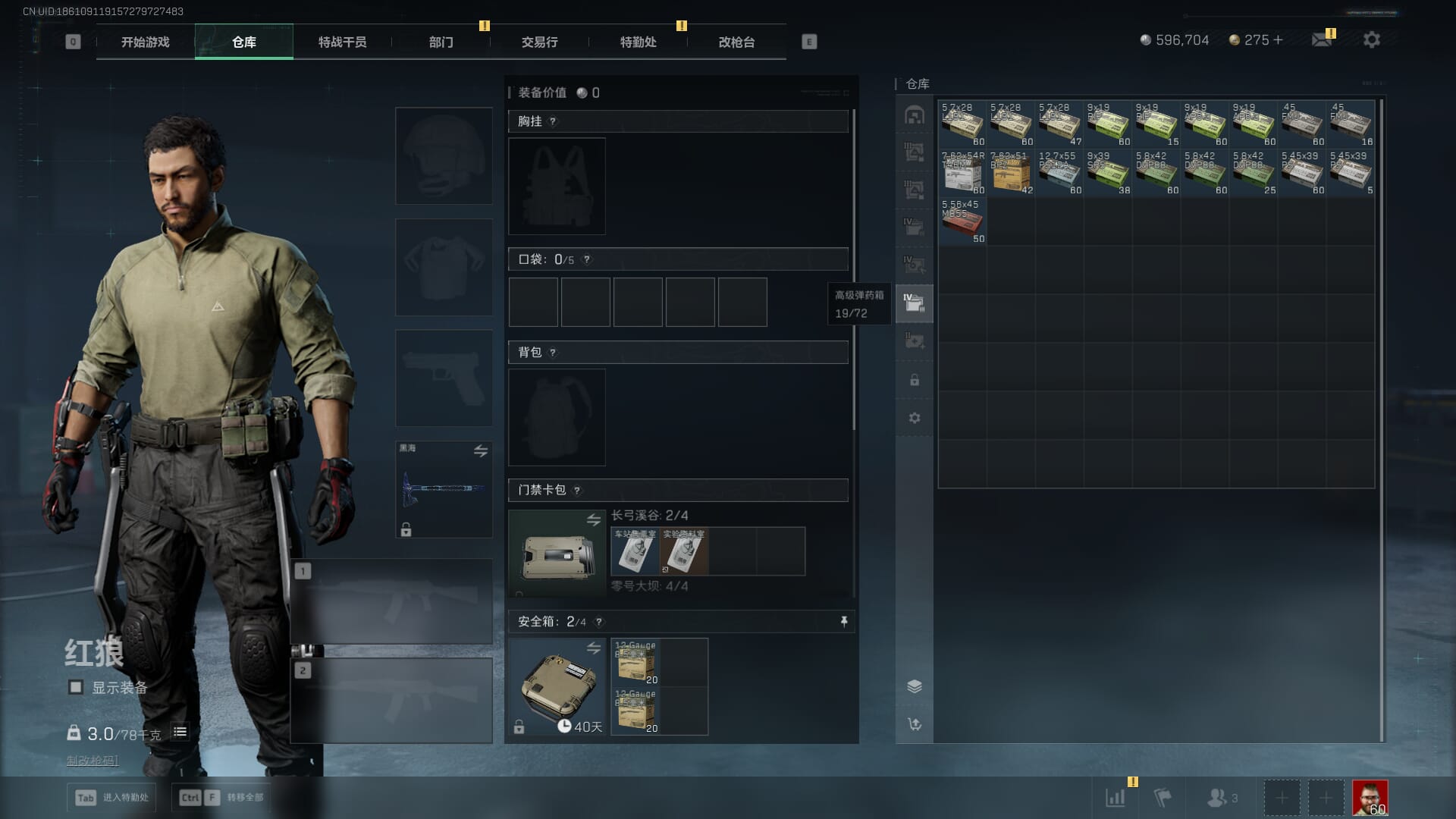 SJZQM393928三角洲行动账号详情图16