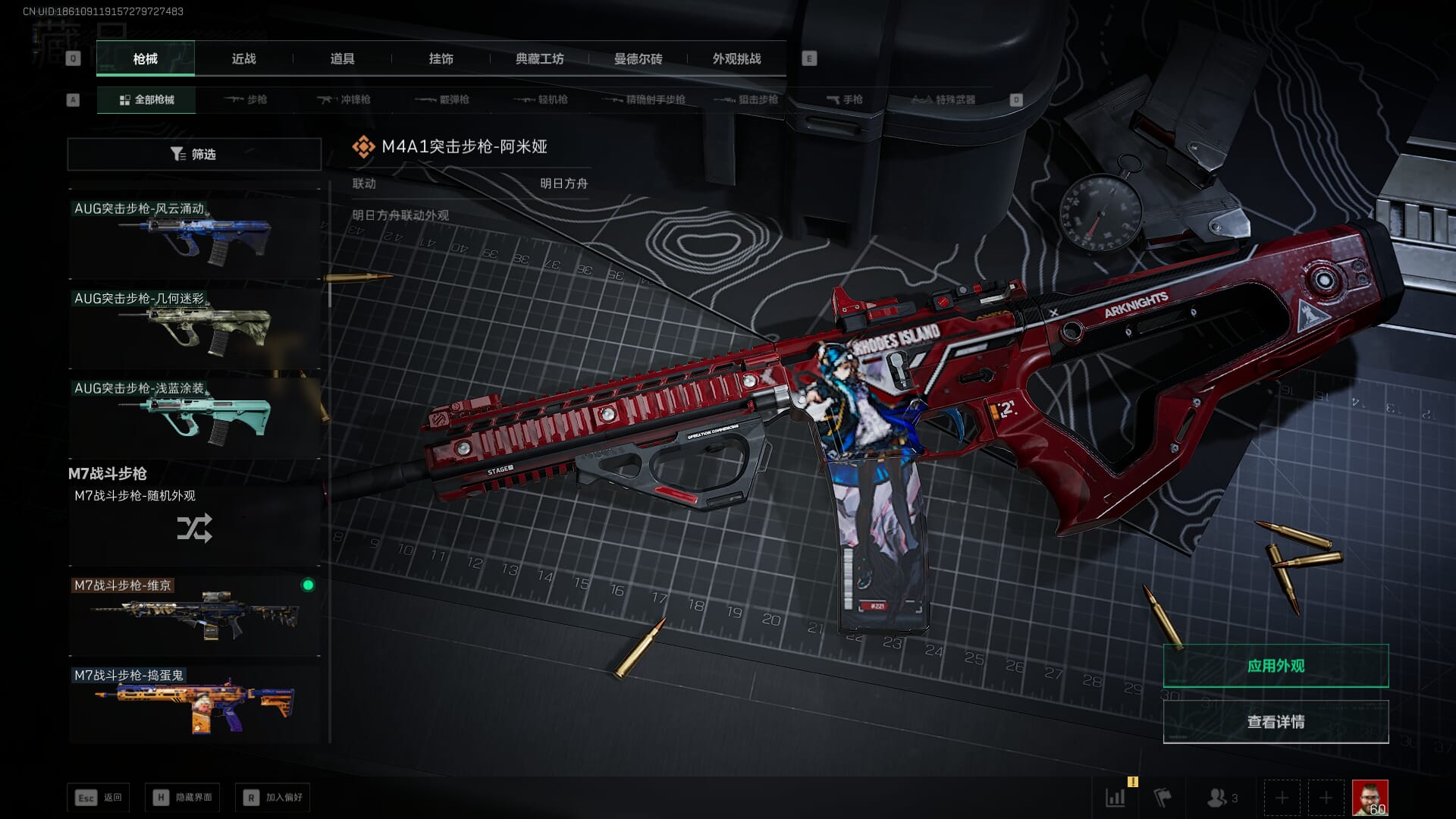 SJZQM393928三角洲行动账号详情图37