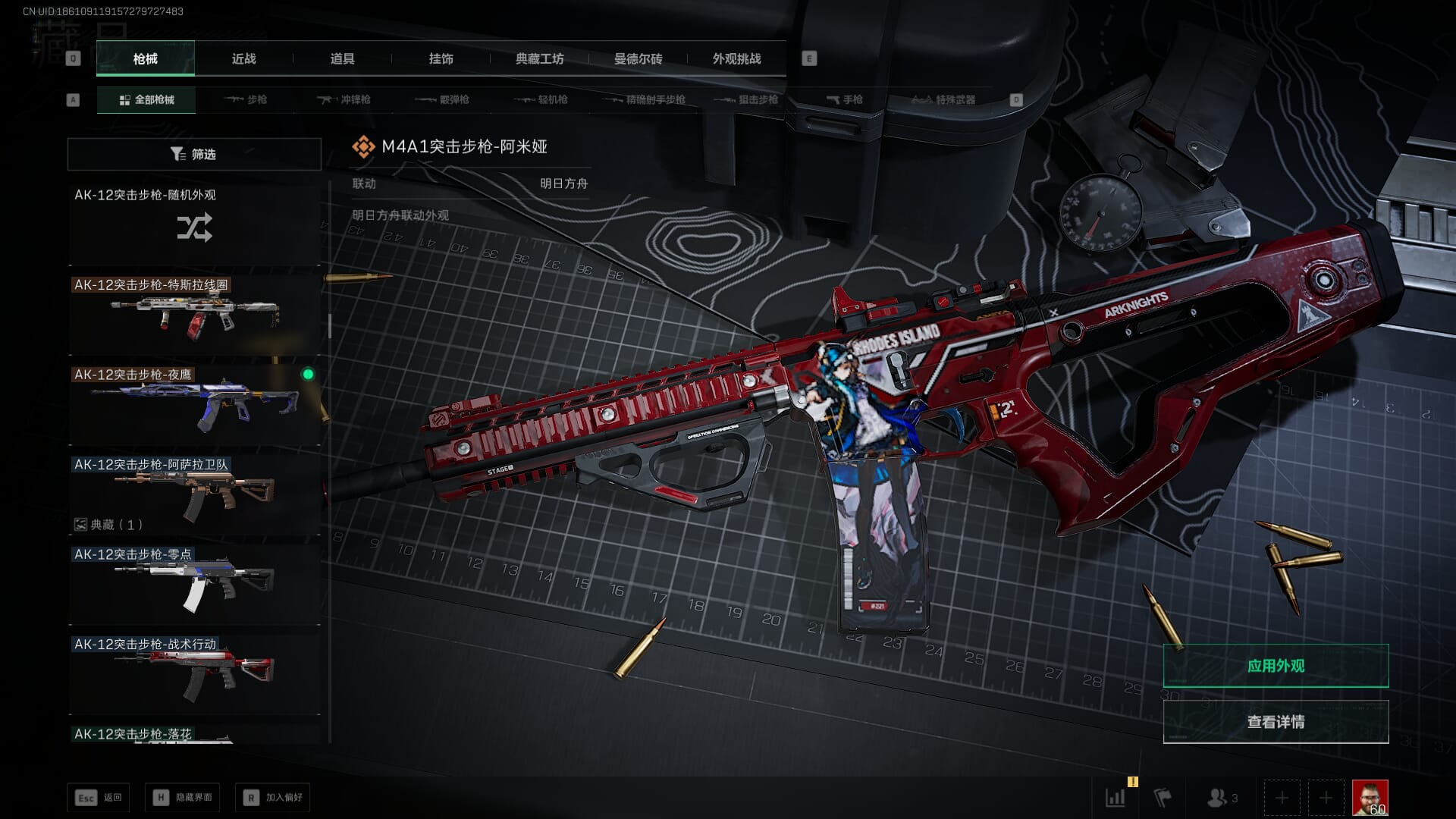 SJZQM393928三角洲行动账号详情图35