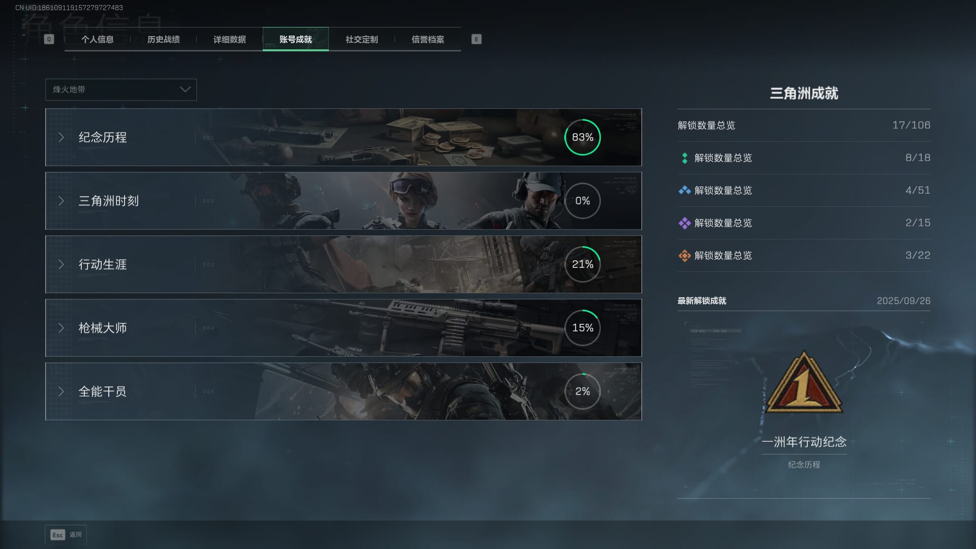 SJZQM393928三角洲行动账号详情图6