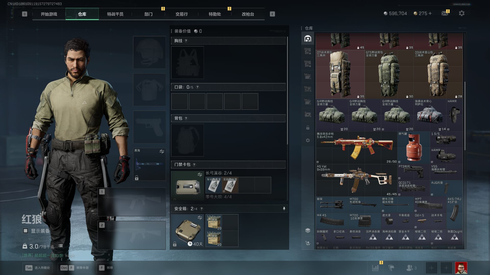 SJZQM393928三角洲行动账号详情图10