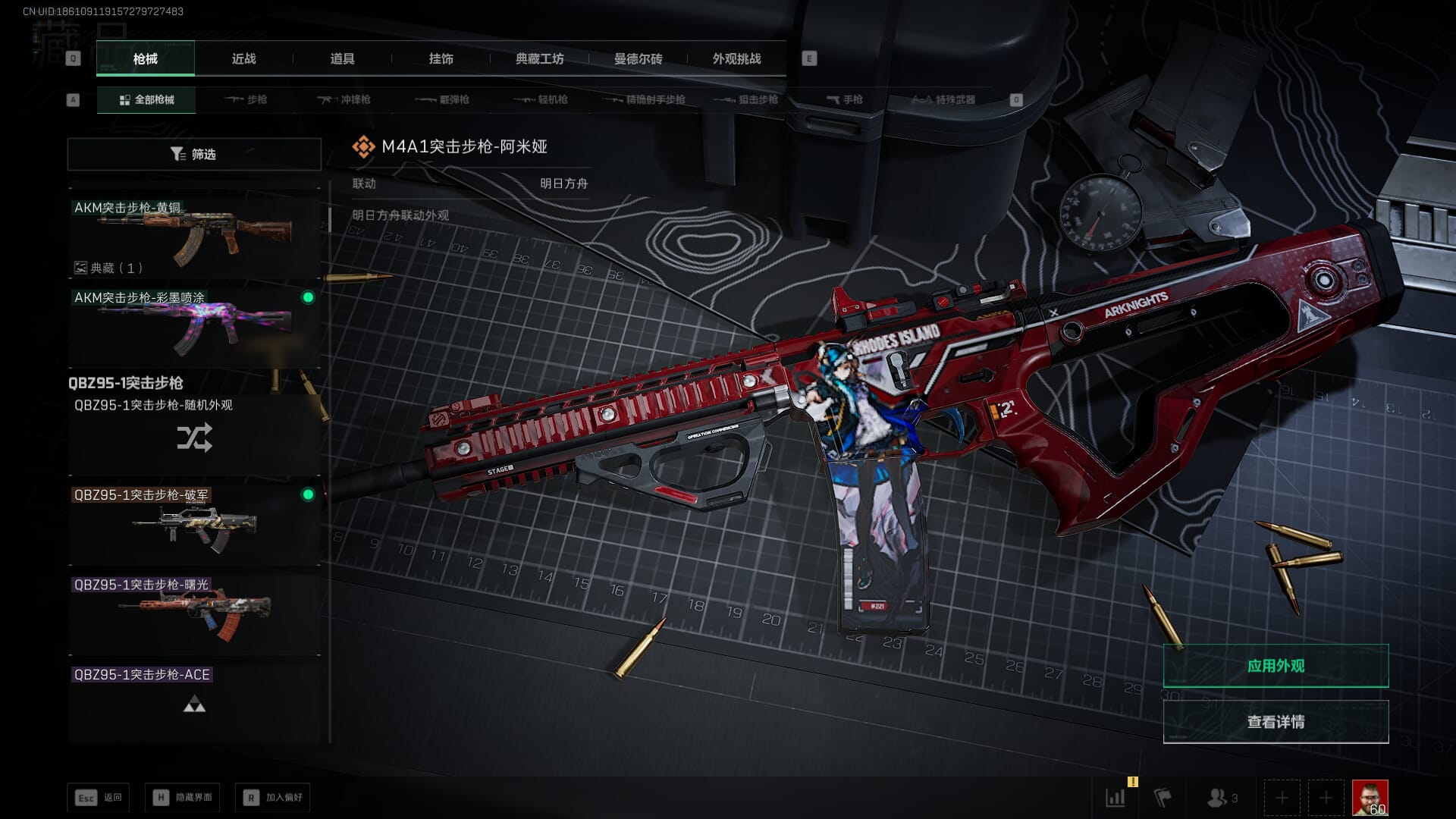 SJZQM393928三角洲行动账号详情图31