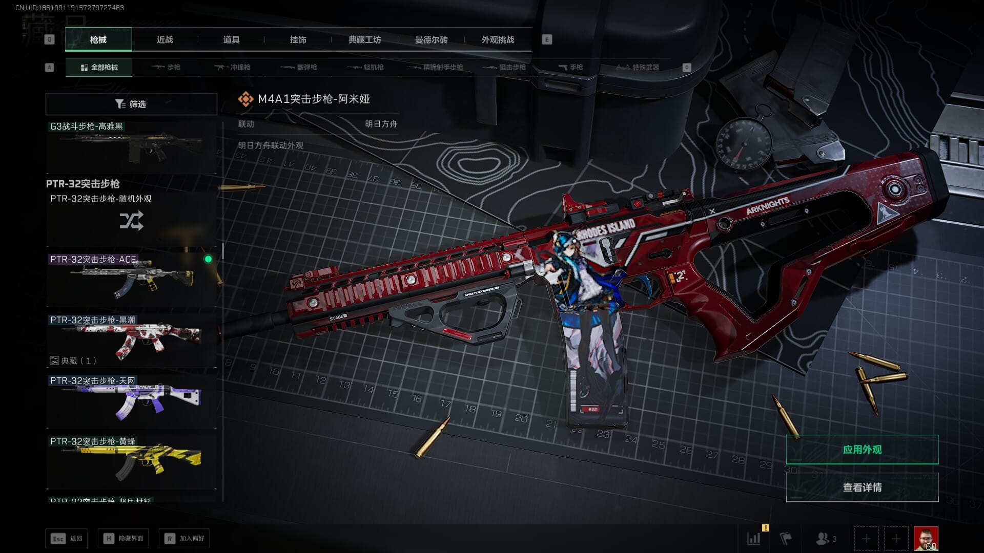 SJZQM393928三角洲行动账号详情图40