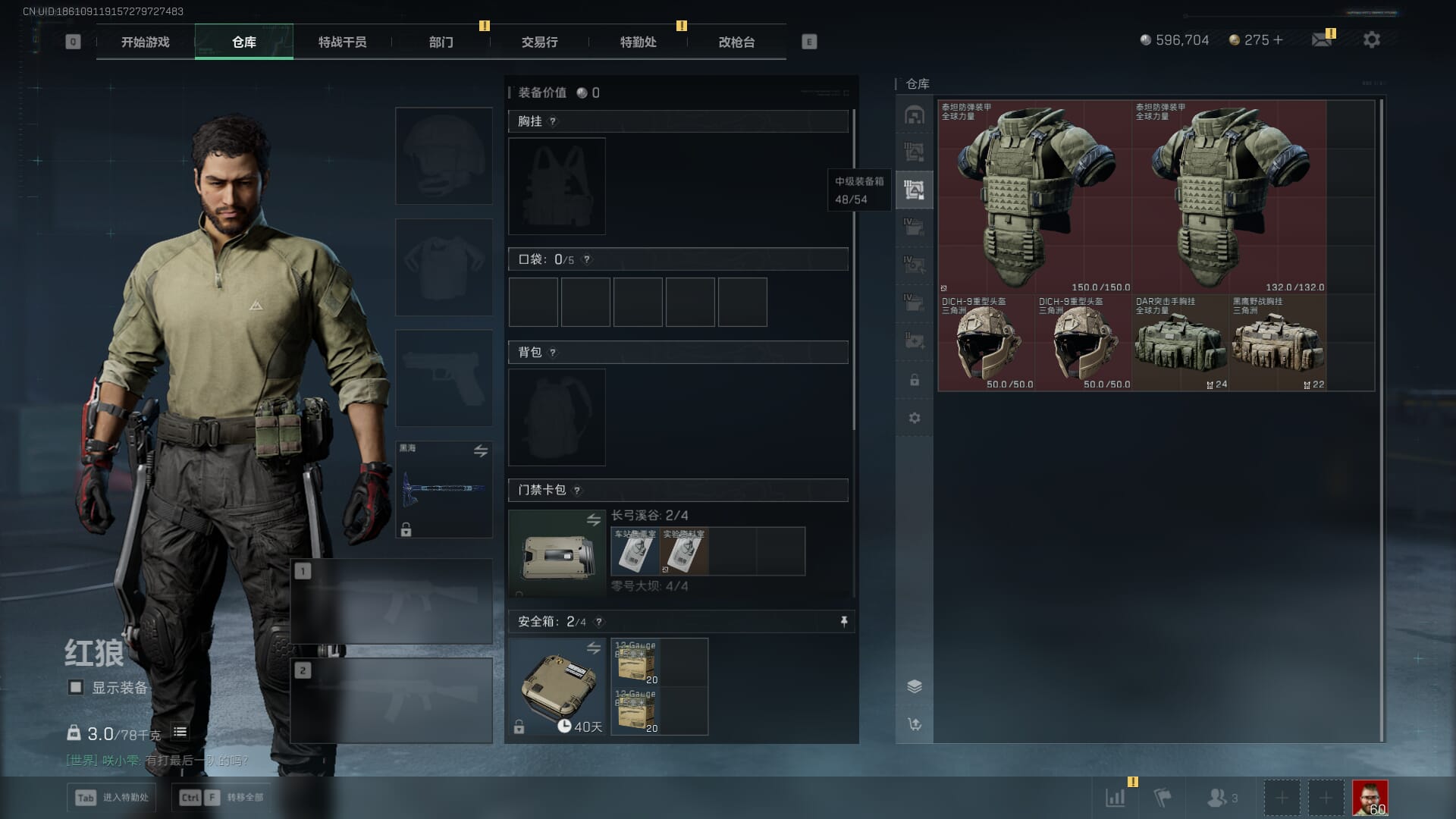 SJZQM393928三角洲行动账号详情图13