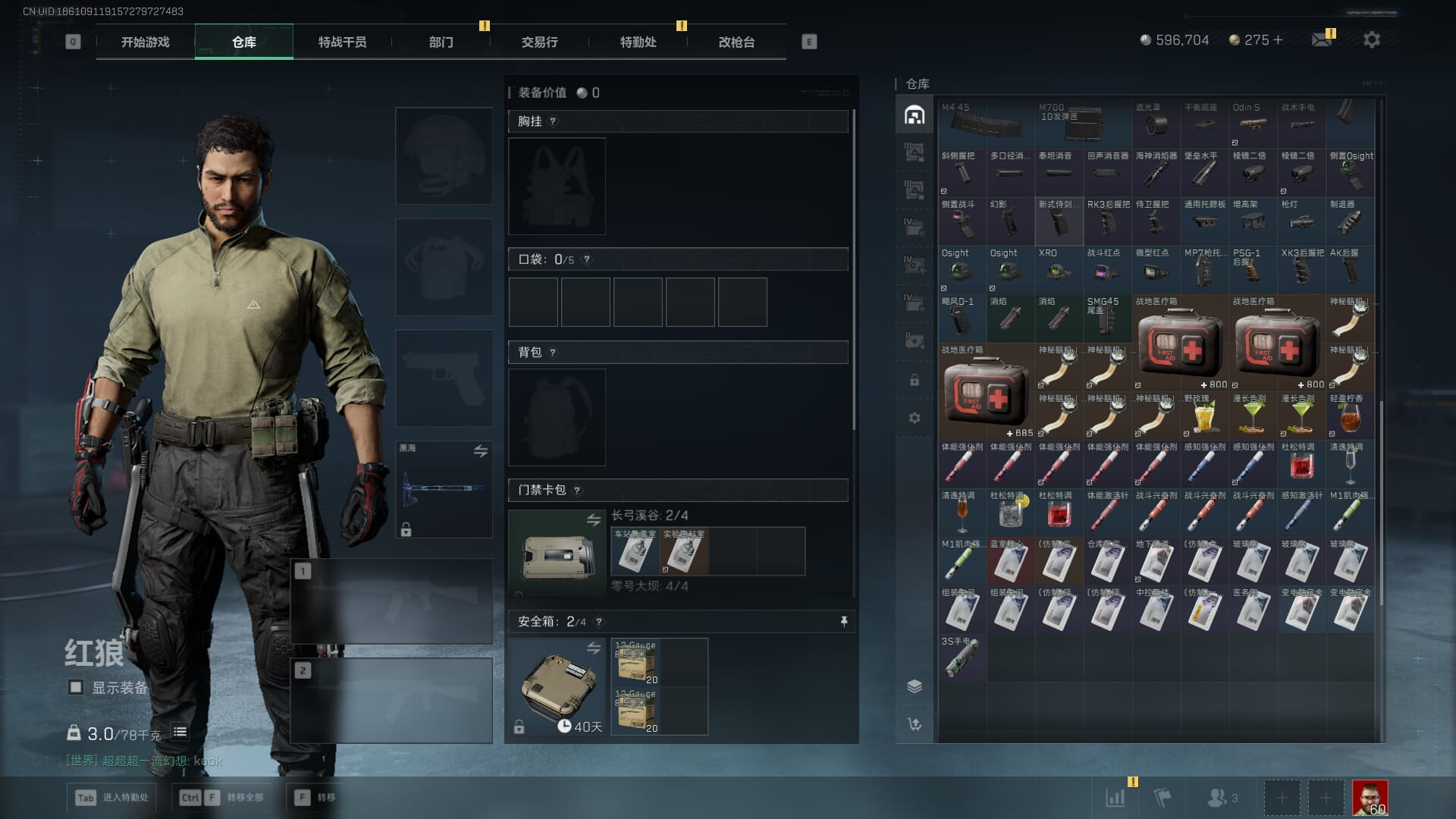 SJZQM393928三角洲行动账号详情图11