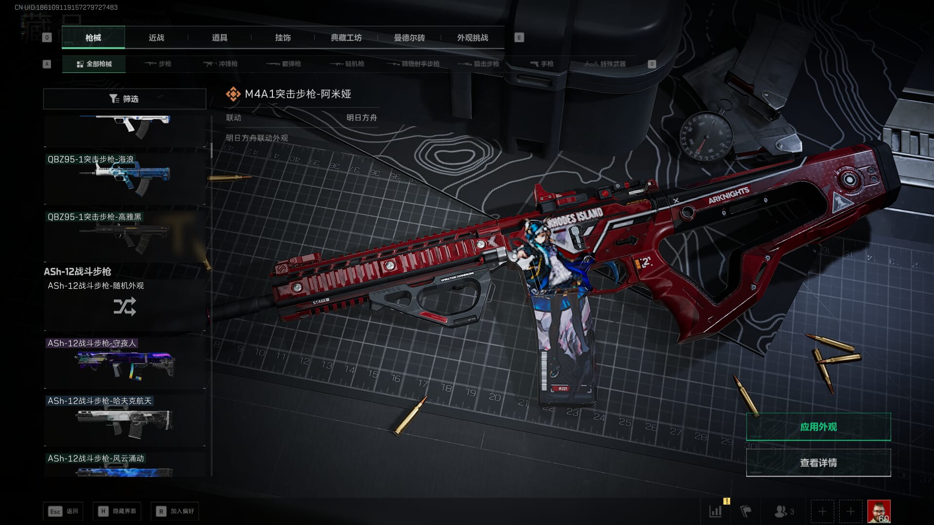 SJZQM393928三角洲行动账号详情图33