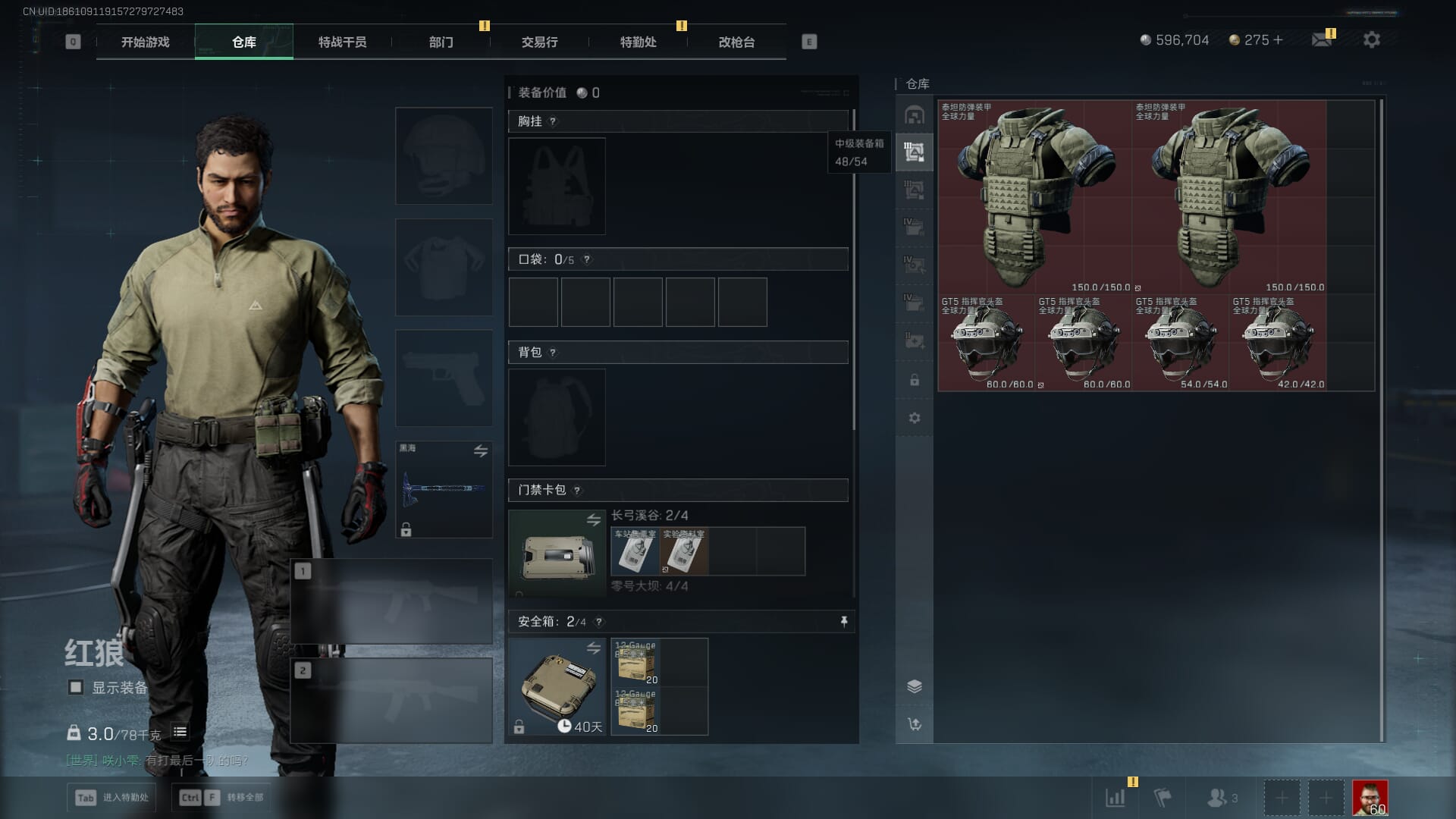 SJZQM393928三角洲行动账号详情图12