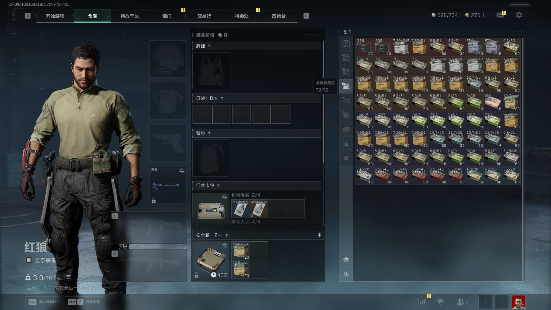 SJZQM393928三角洲行动账号详情图14