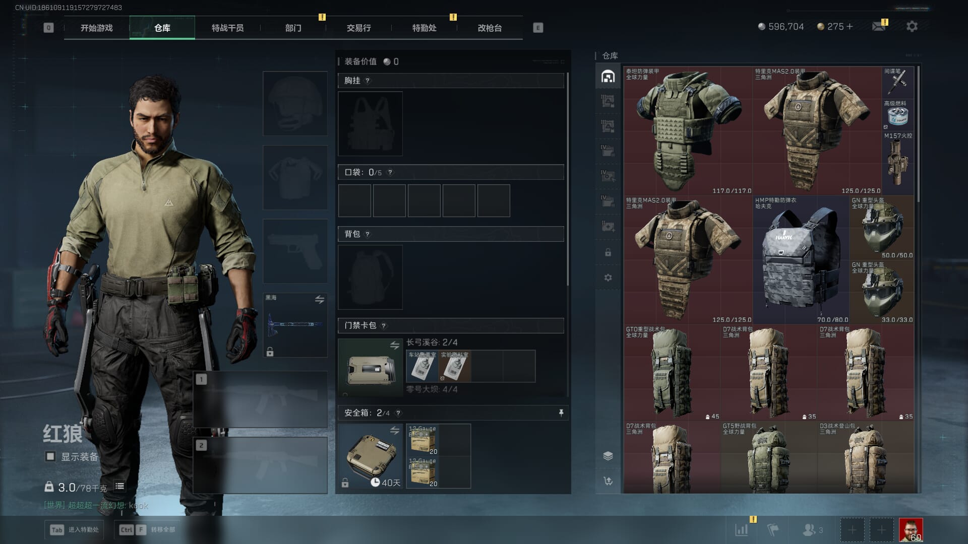 SJZQM393928三角洲行动账号详情图9