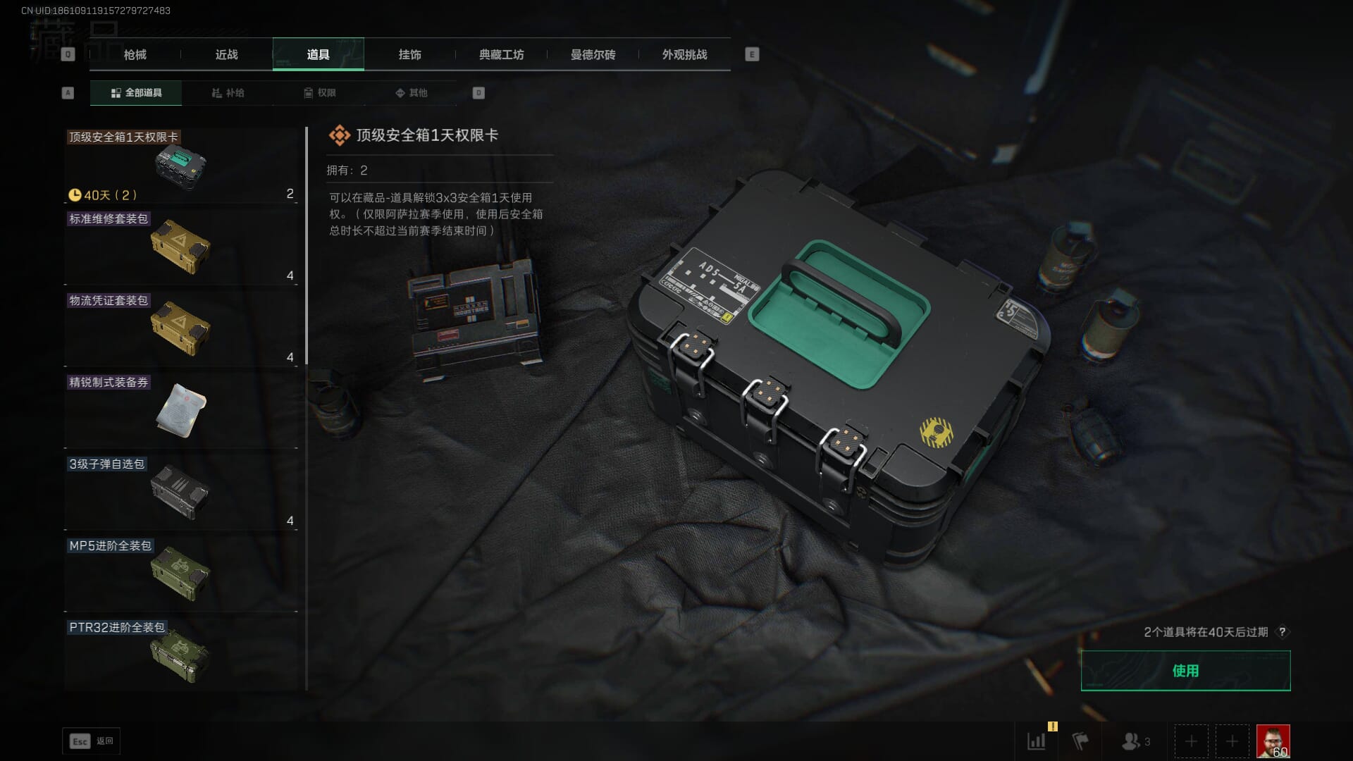 SJZQM393928三角洲行动账号详情图69