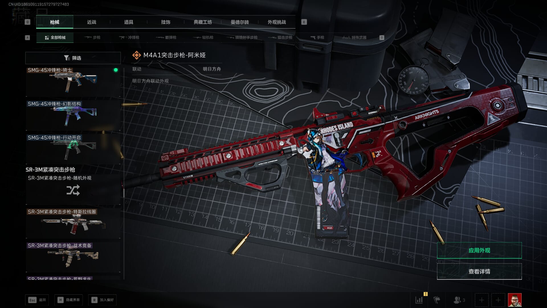 SJZQM393928三角洲行动账号详情图57