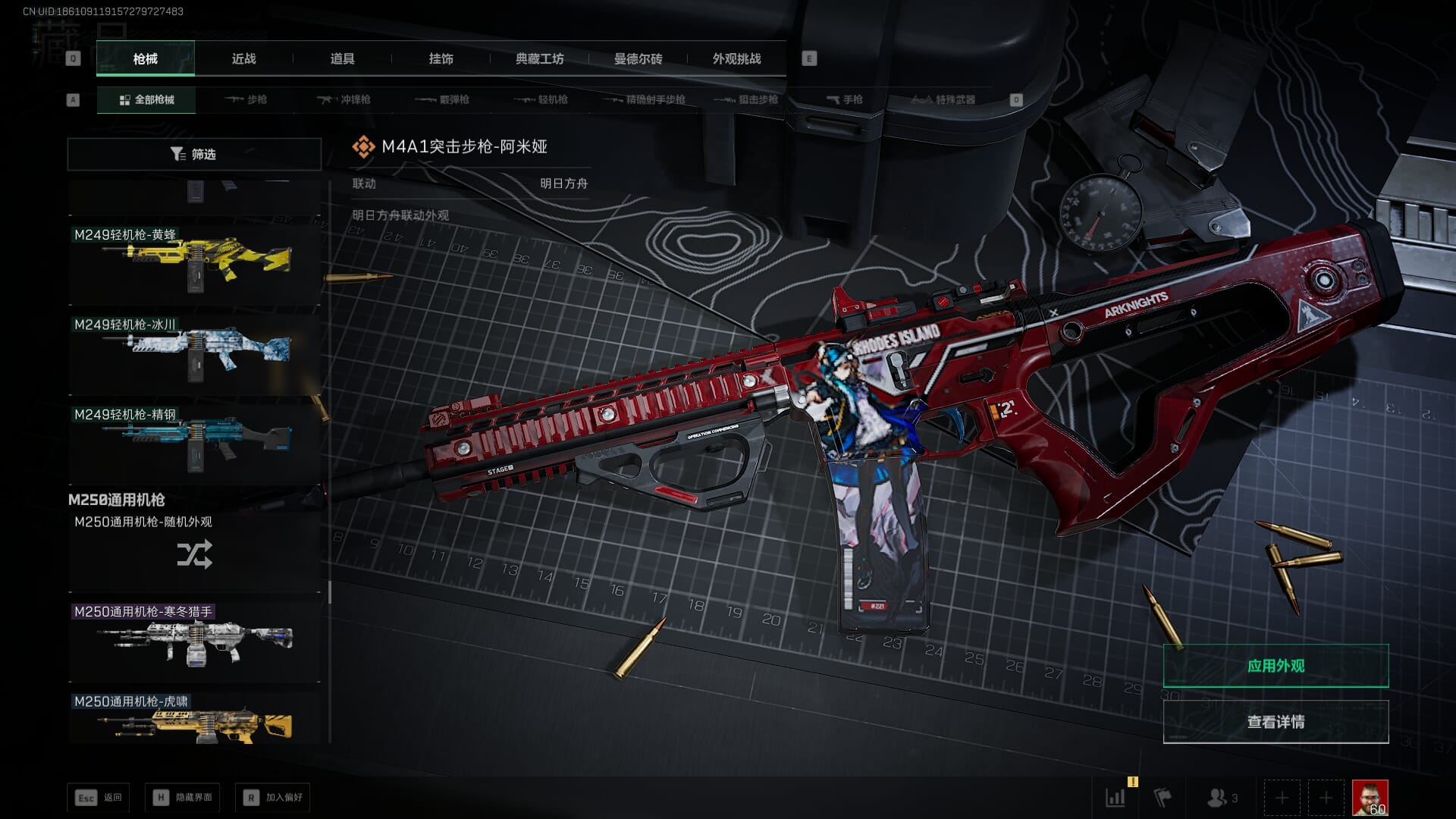 SJZQM393928三角洲行动账号详情图62