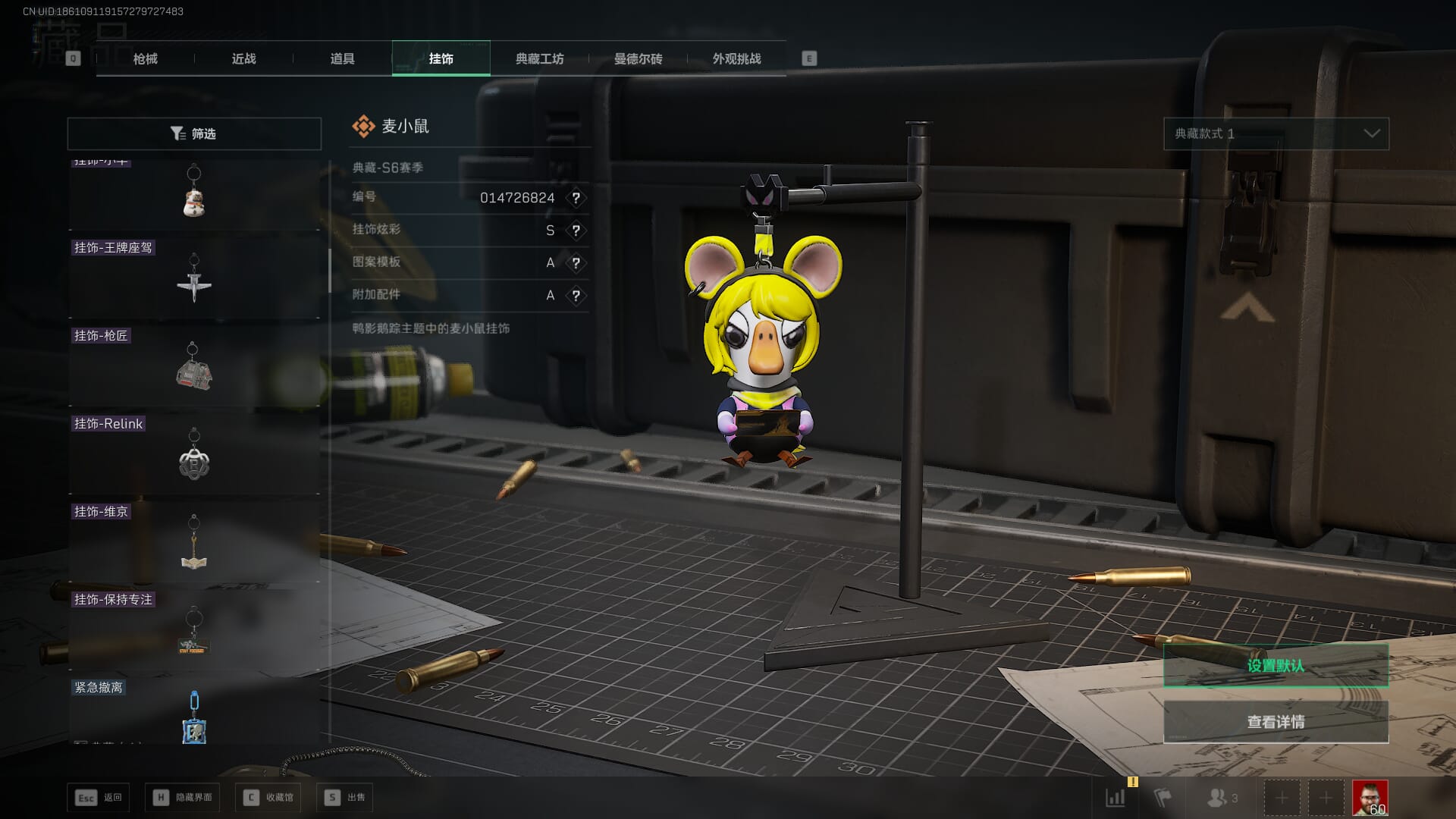 SJZQM393928三角洲行动账号详情图74