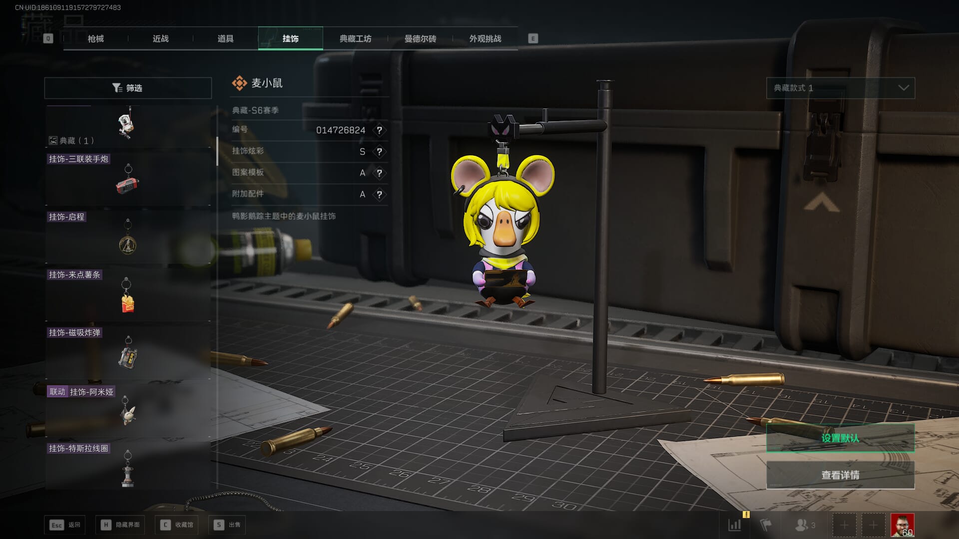 SJZQM393928三角洲行动账号详情图73