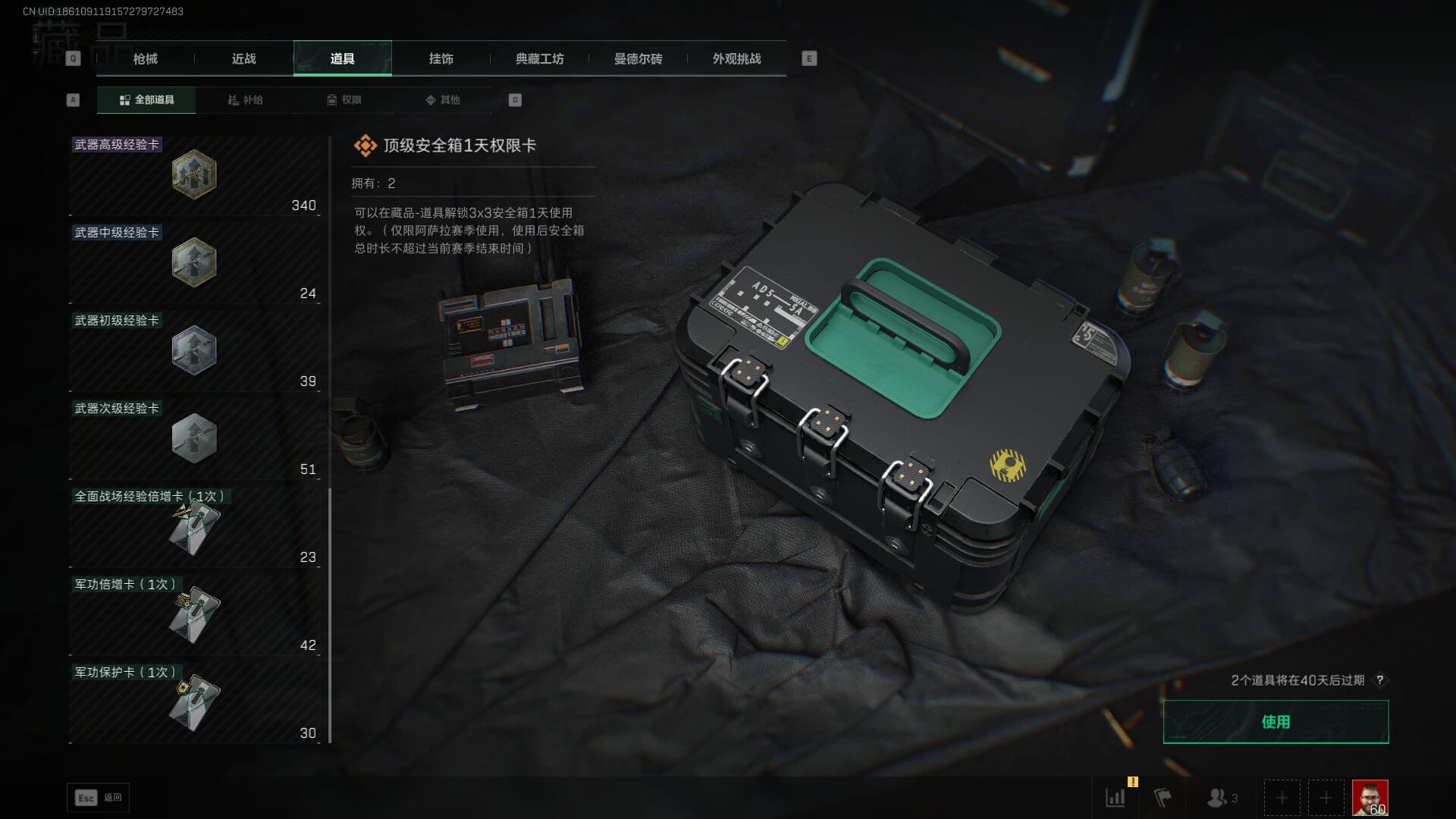 SJZQM393928三角洲行动账号详情图71