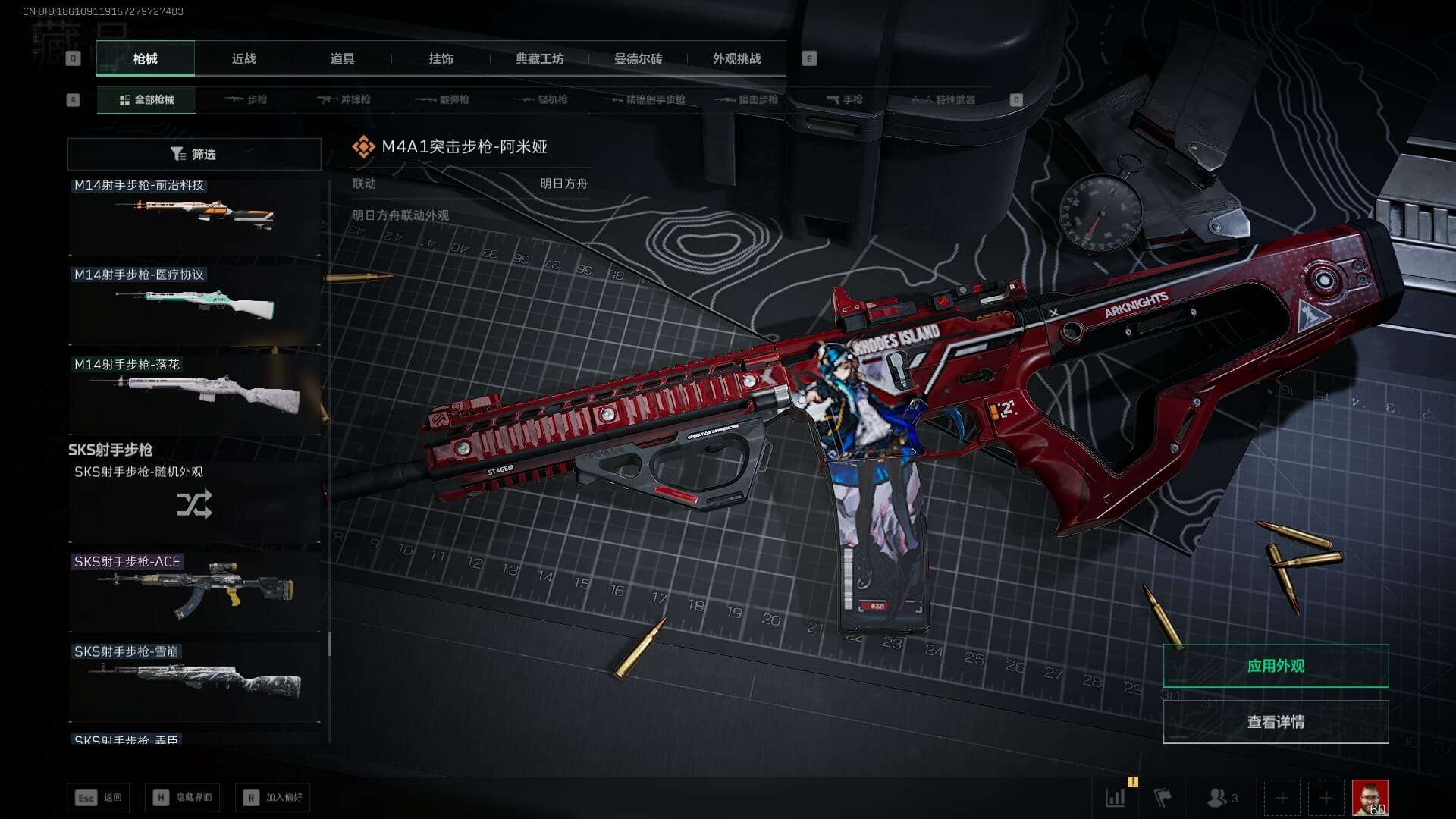 SJZQM393928三角洲行动账号详情图65