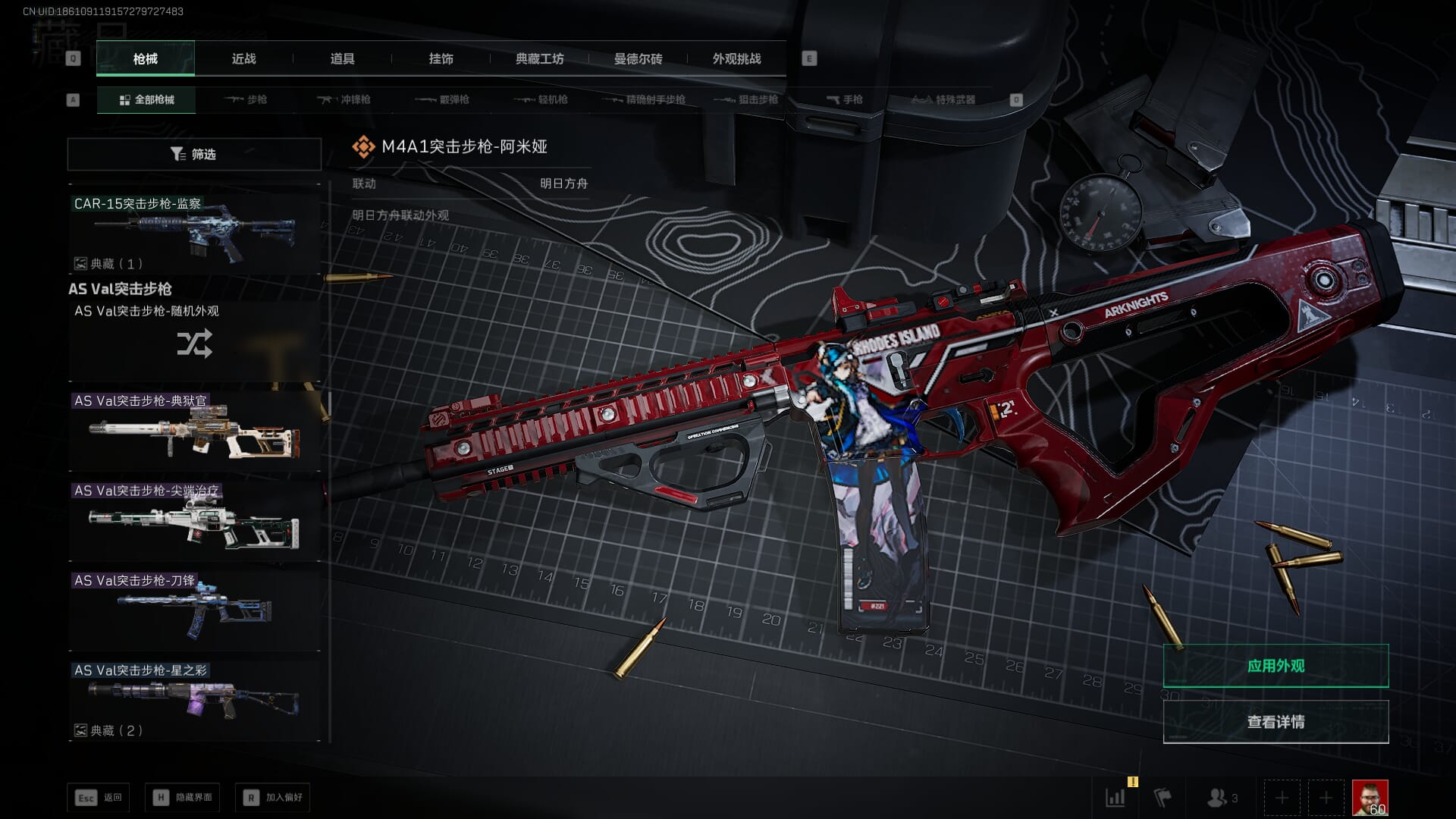 SJZQM393928三角洲行动账号详情图50