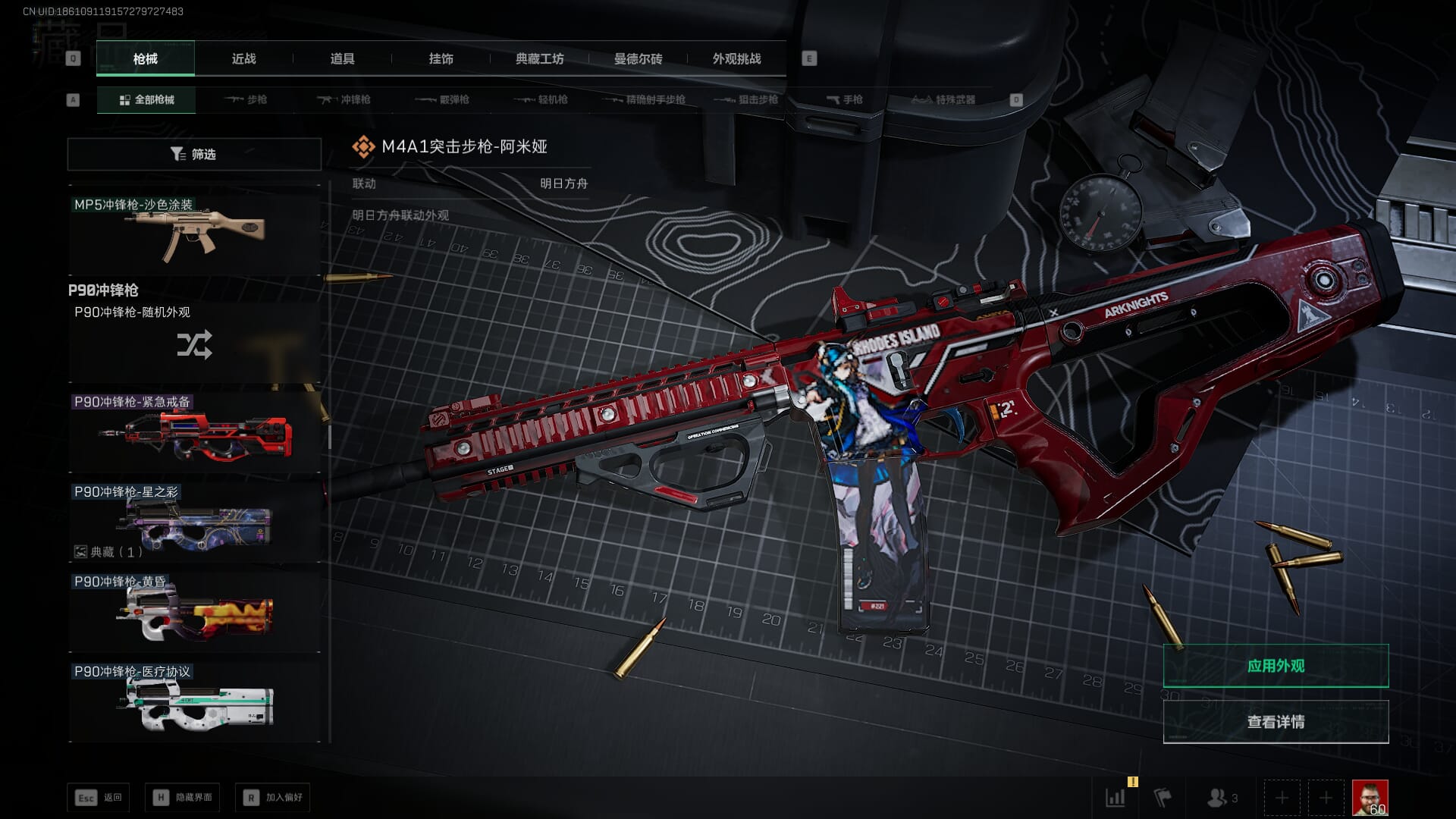 SJZQM393928三角洲行动账号详情图45