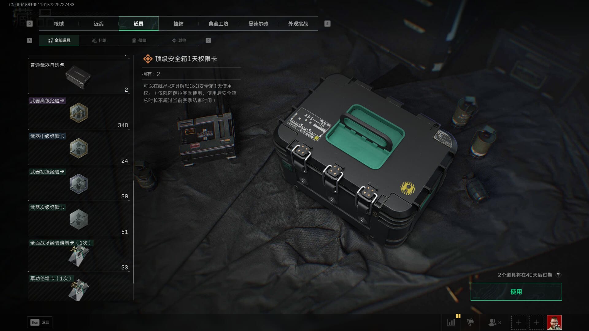 SJZQM393928三角洲行动账号详情图70