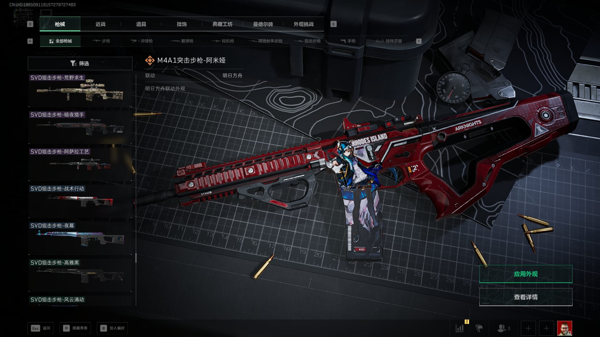 SJZQM393928三角洲行动账号详情图64