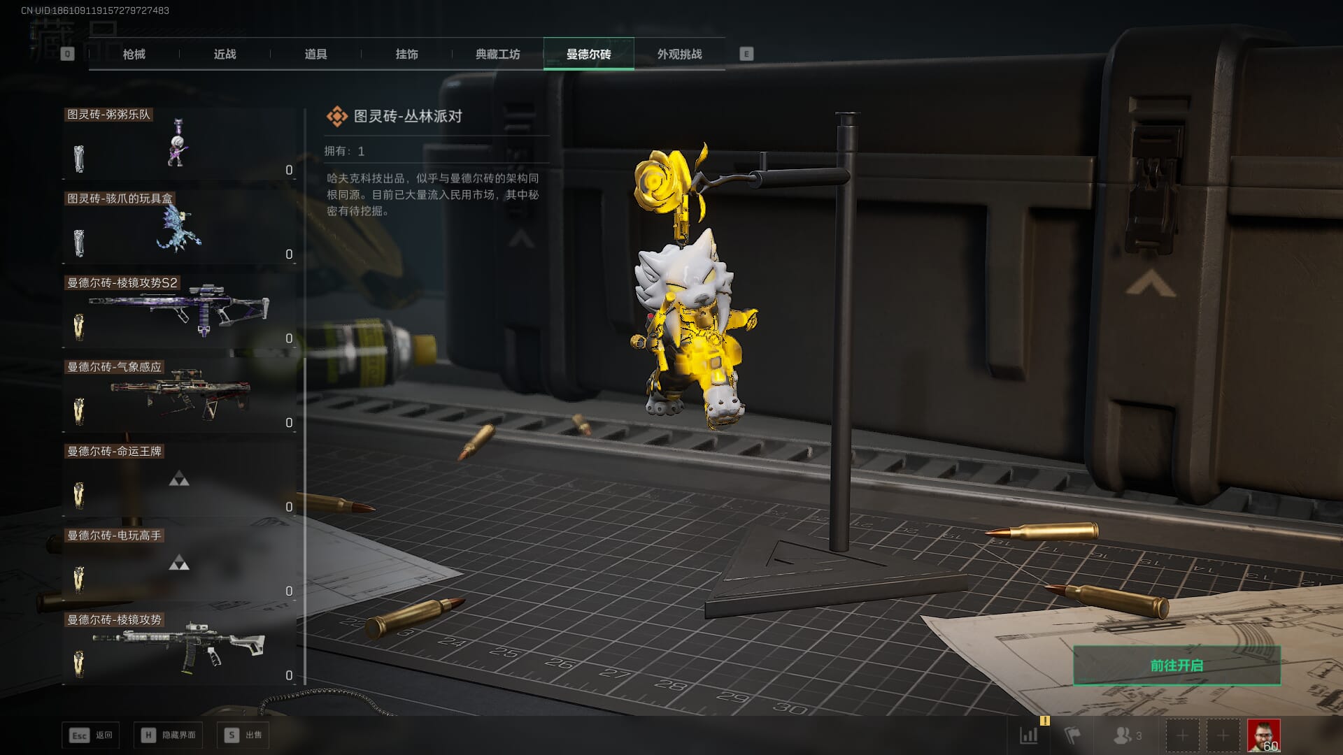 SJZQM393928三角洲行动账号详情图76