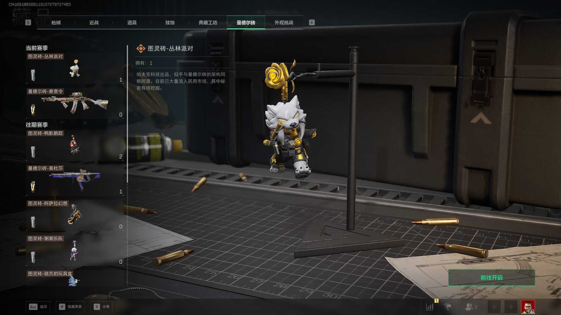 SJZQM393928三角洲行动账号详情图75