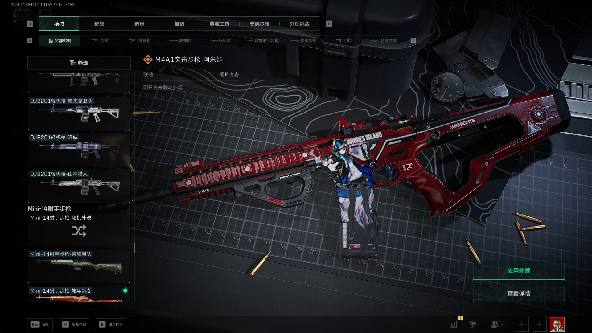 SJZQM393928三角洲行动账号详情图63