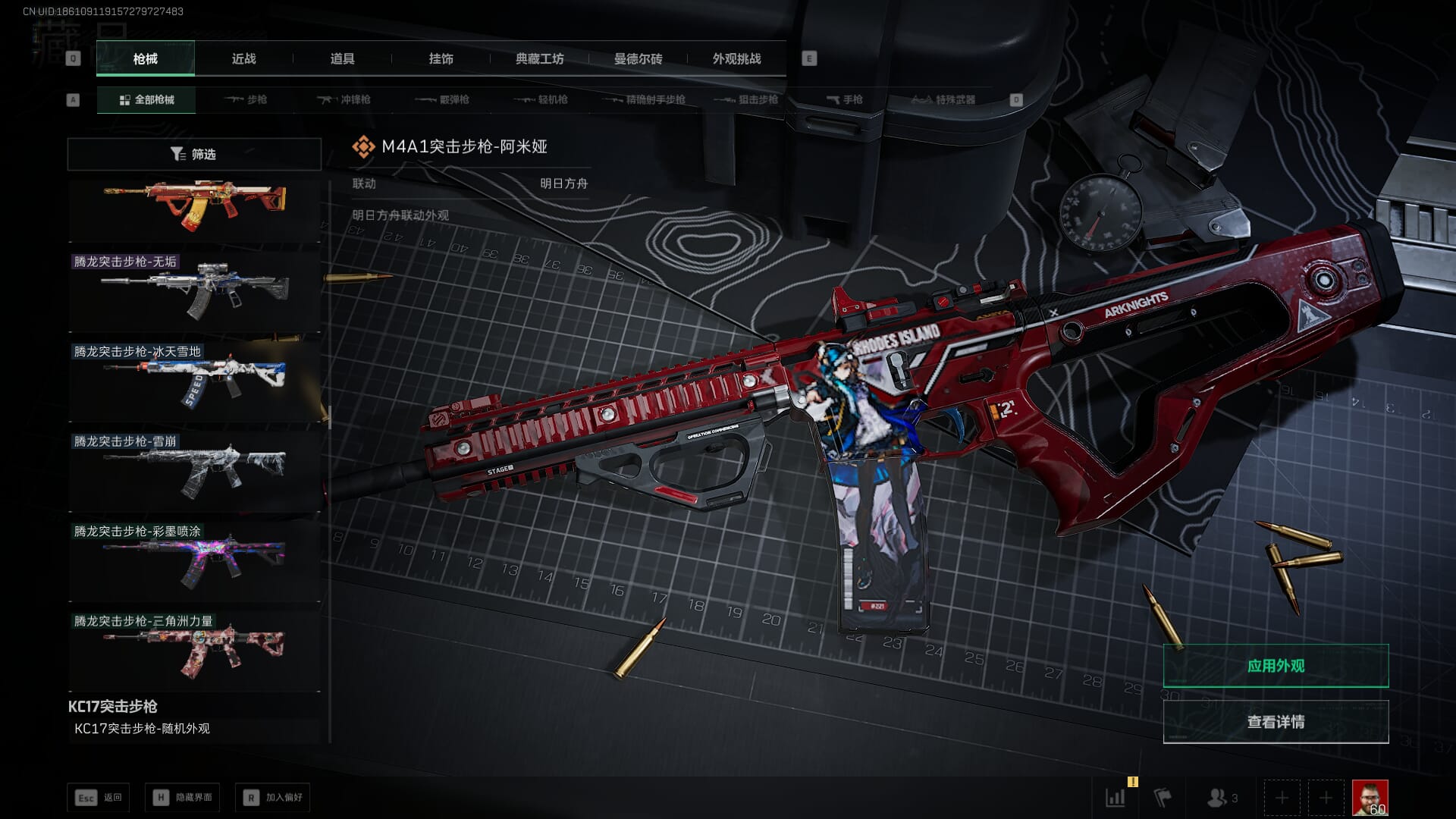 SJZQM393928三角洲行动账号详情图51