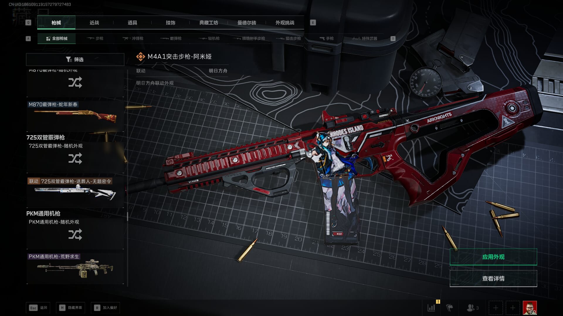 SJZQM393928三角洲行动账号详情图60