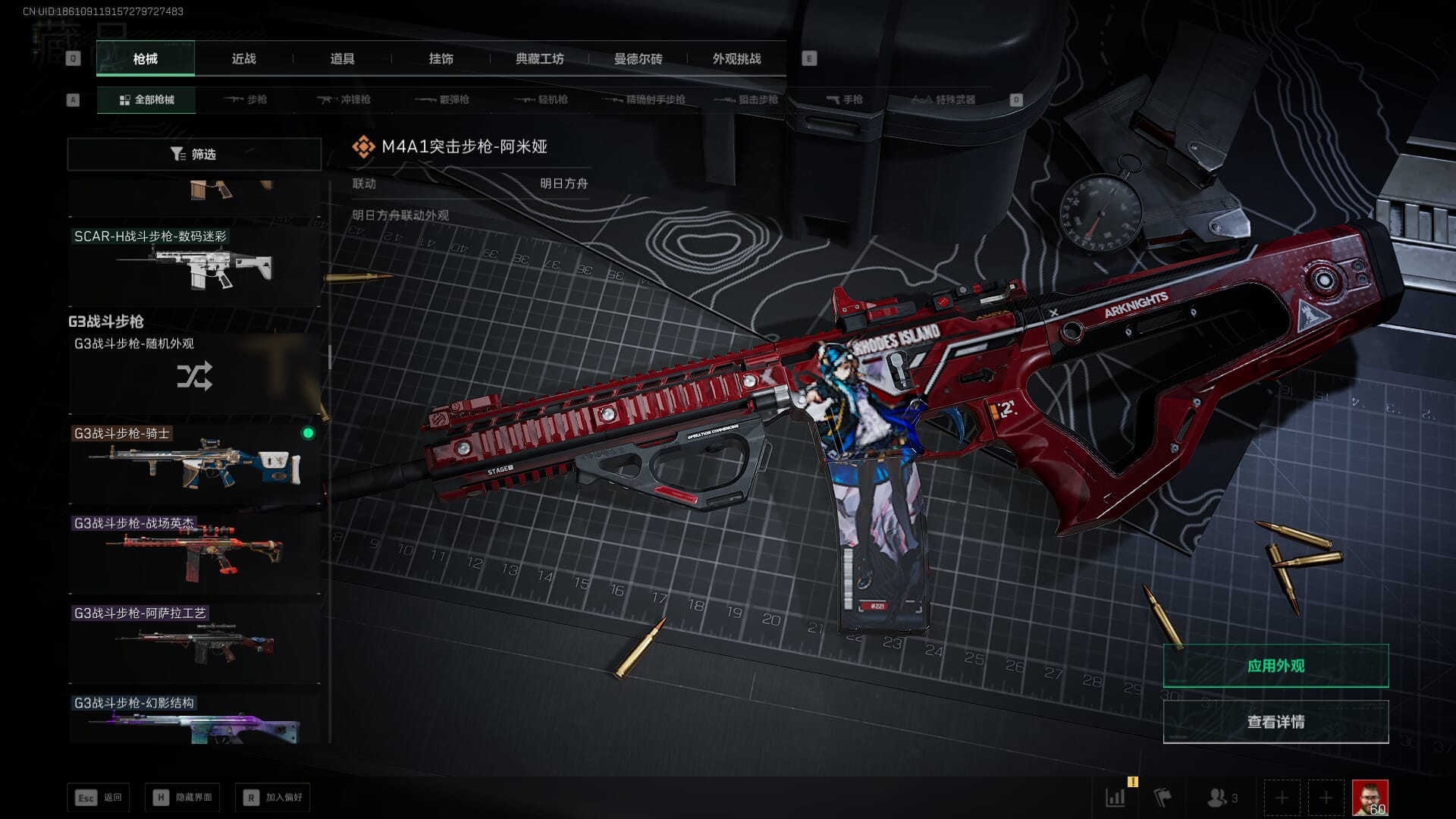 SJZQM393928三角洲行动账号详情图41