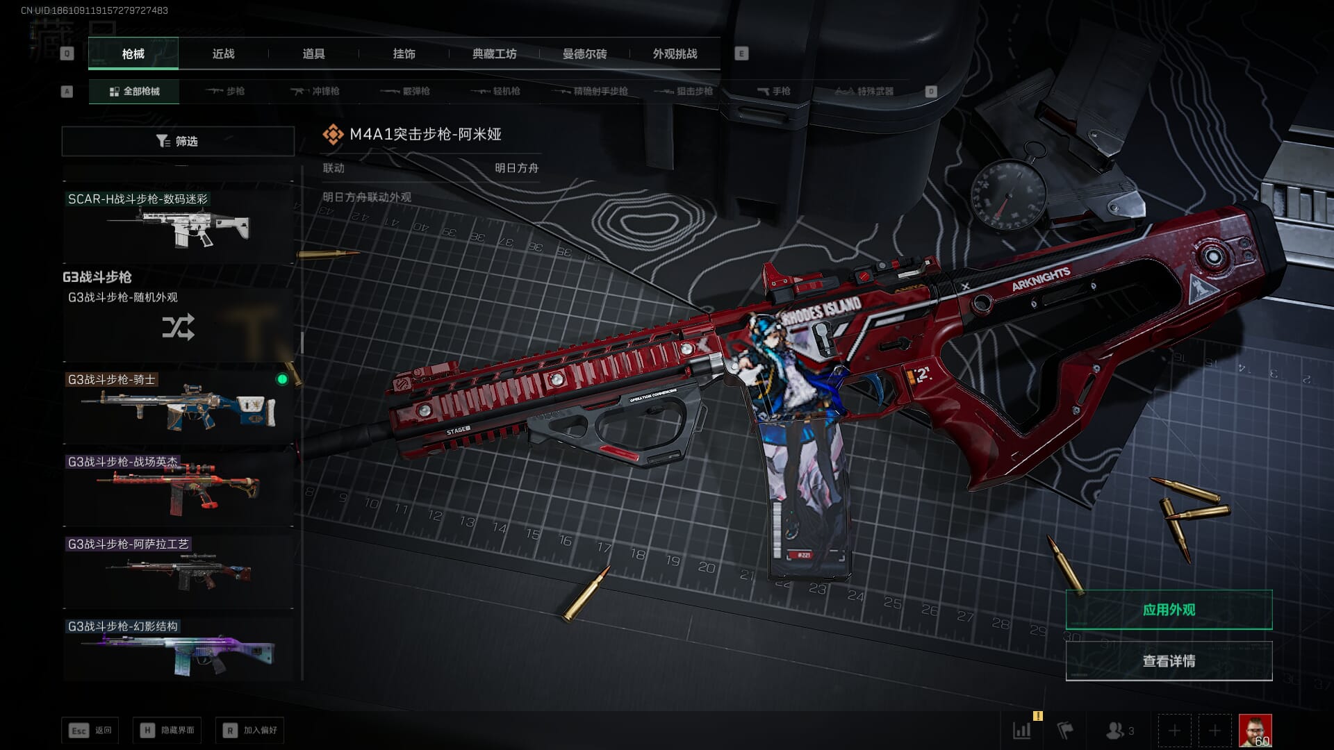 SJZQM393928三角洲行动账号详情图48