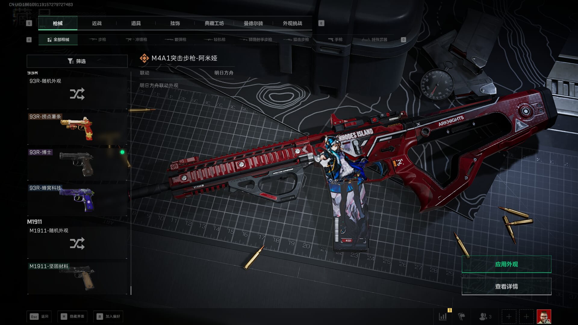 SJZQM393928三角洲行动账号详情图68