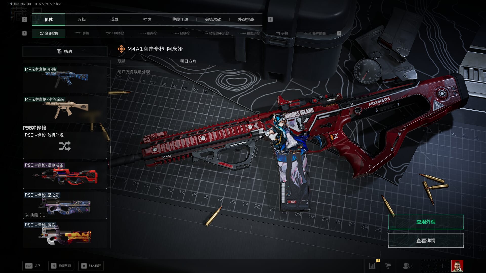 SJZQM393928三角洲行动账号详情图53