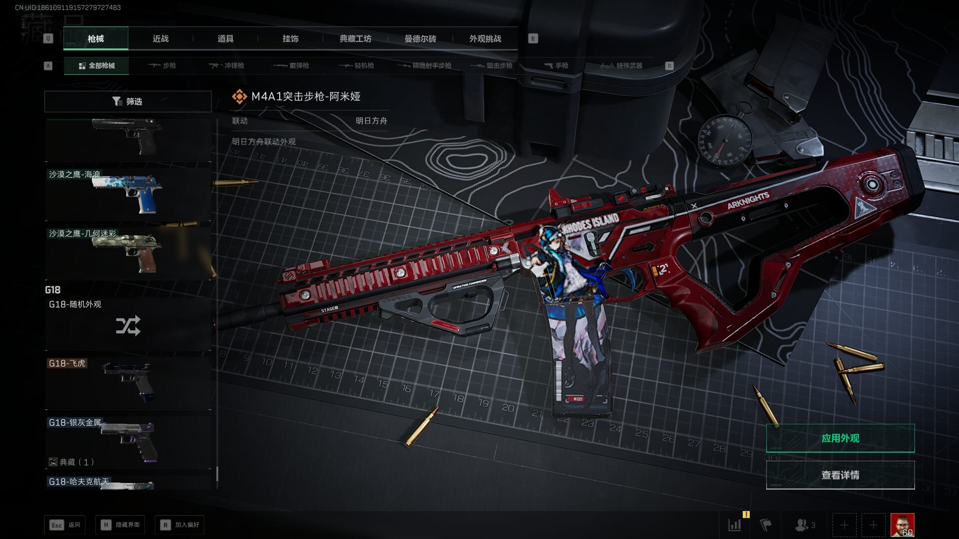 SJZQM393928三角洲行动账号详情图66