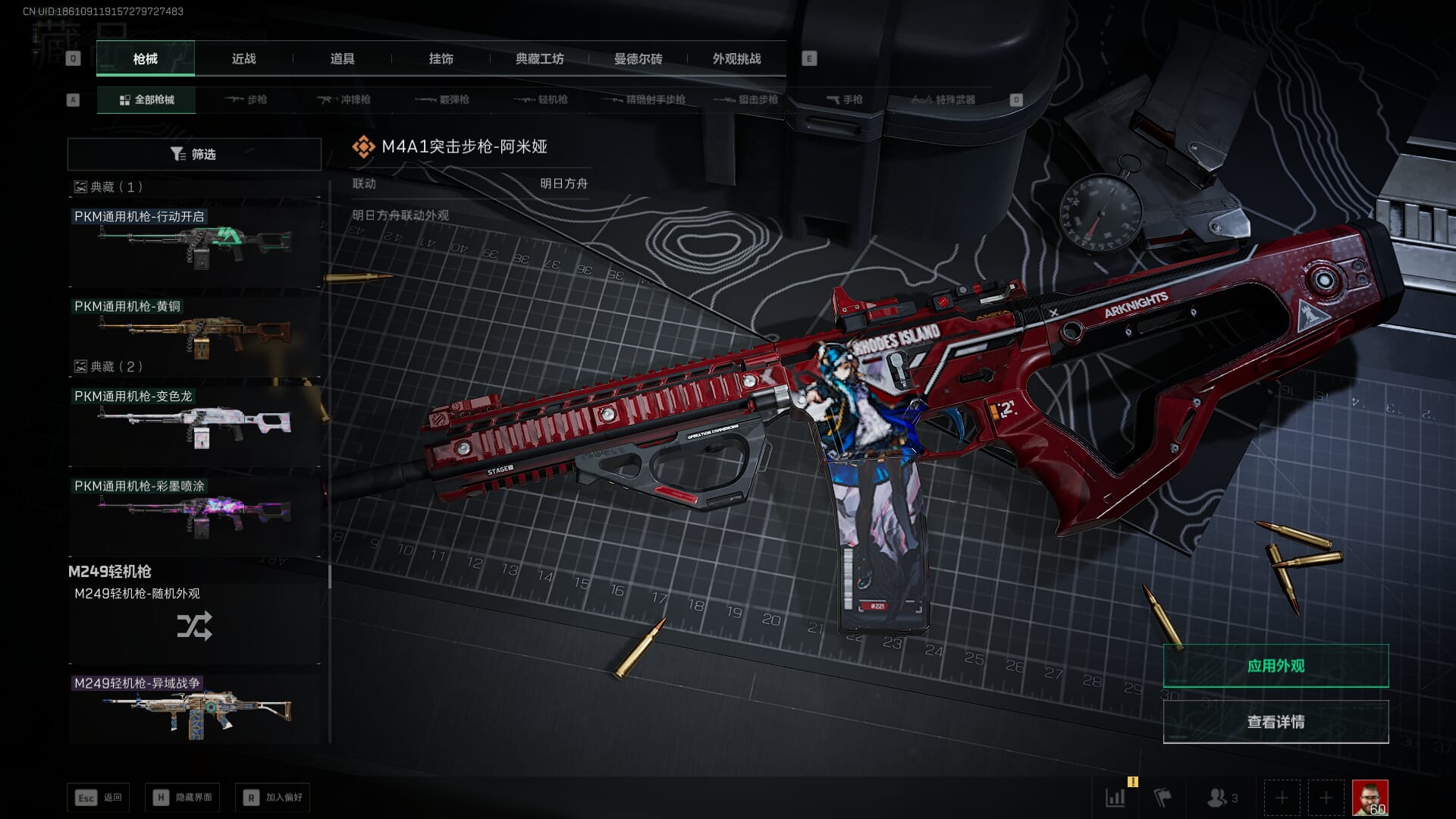 SJZQM393928三角洲行动账号详情图61