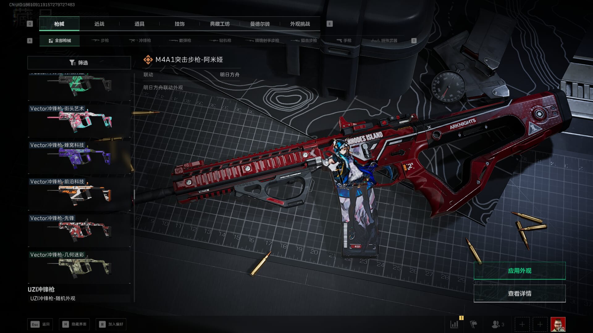 SJZQM393928三角洲行动账号详情图55