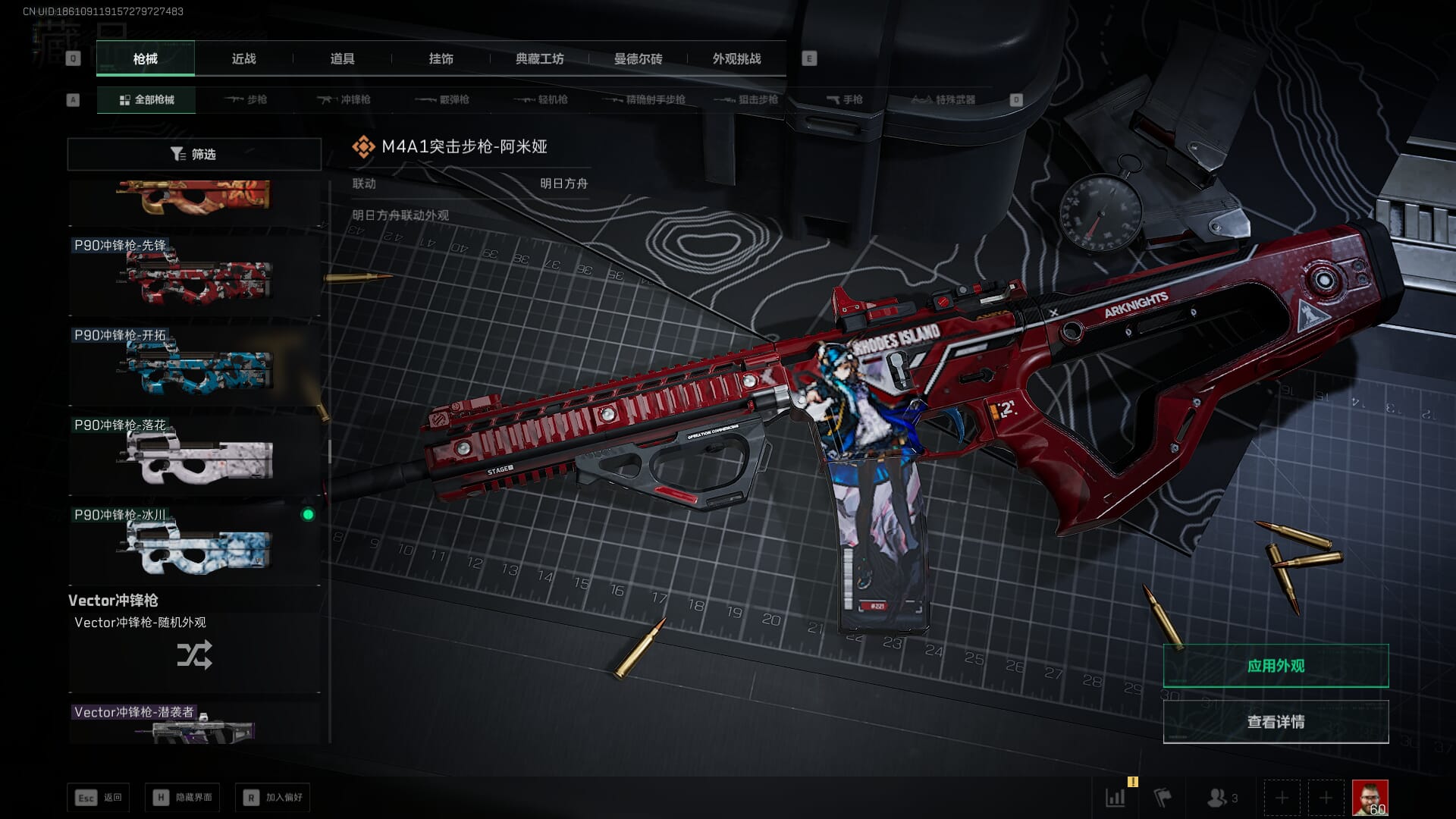 SJZQM393928三角洲行动账号详情图46