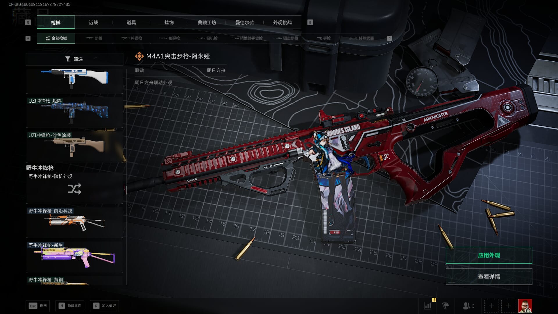 SJZQM393928三角洲行动账号详情图56