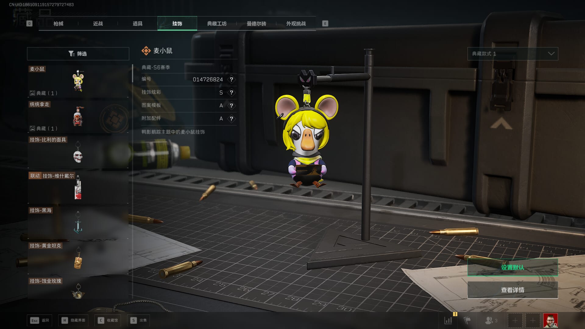 SJZQM393928三角洲行动账号详情图72