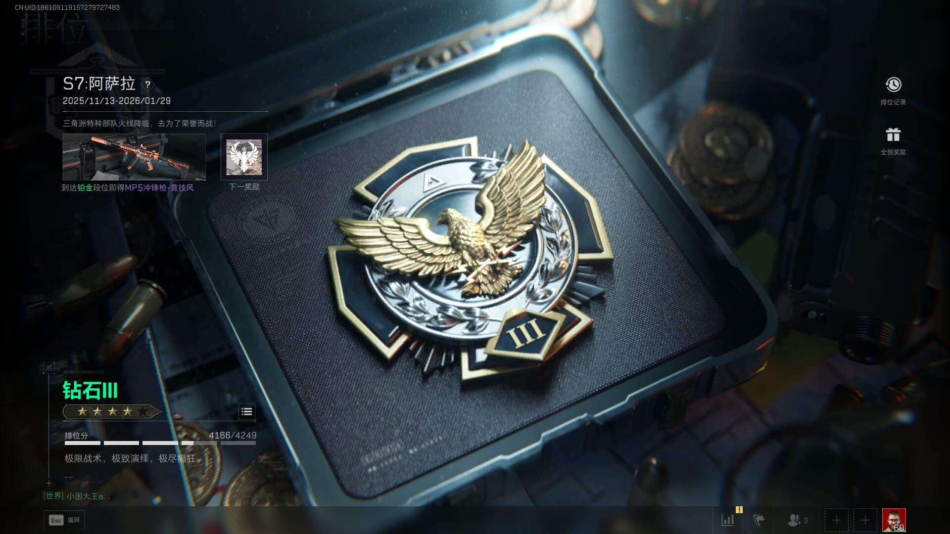 SJZQM393928三角洲行动账号详情图78