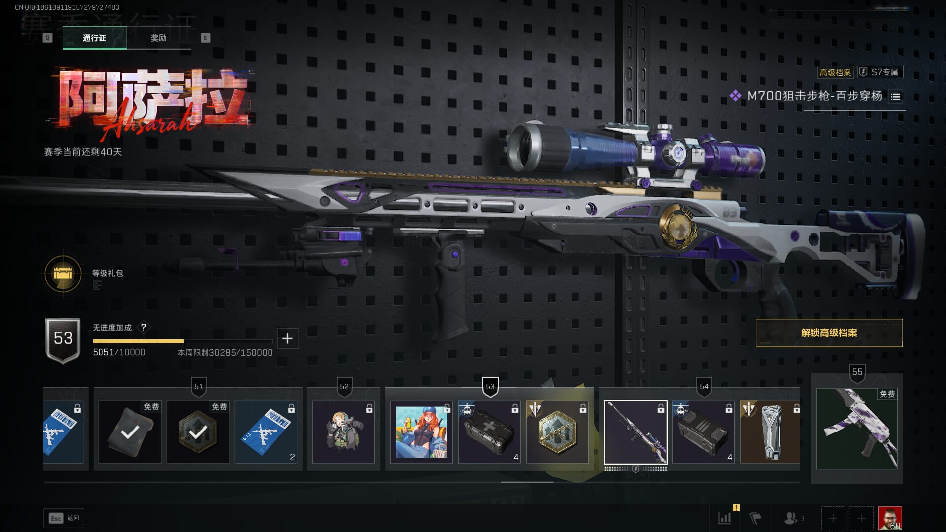 SJZQM393928三角洲行动账号详情图77