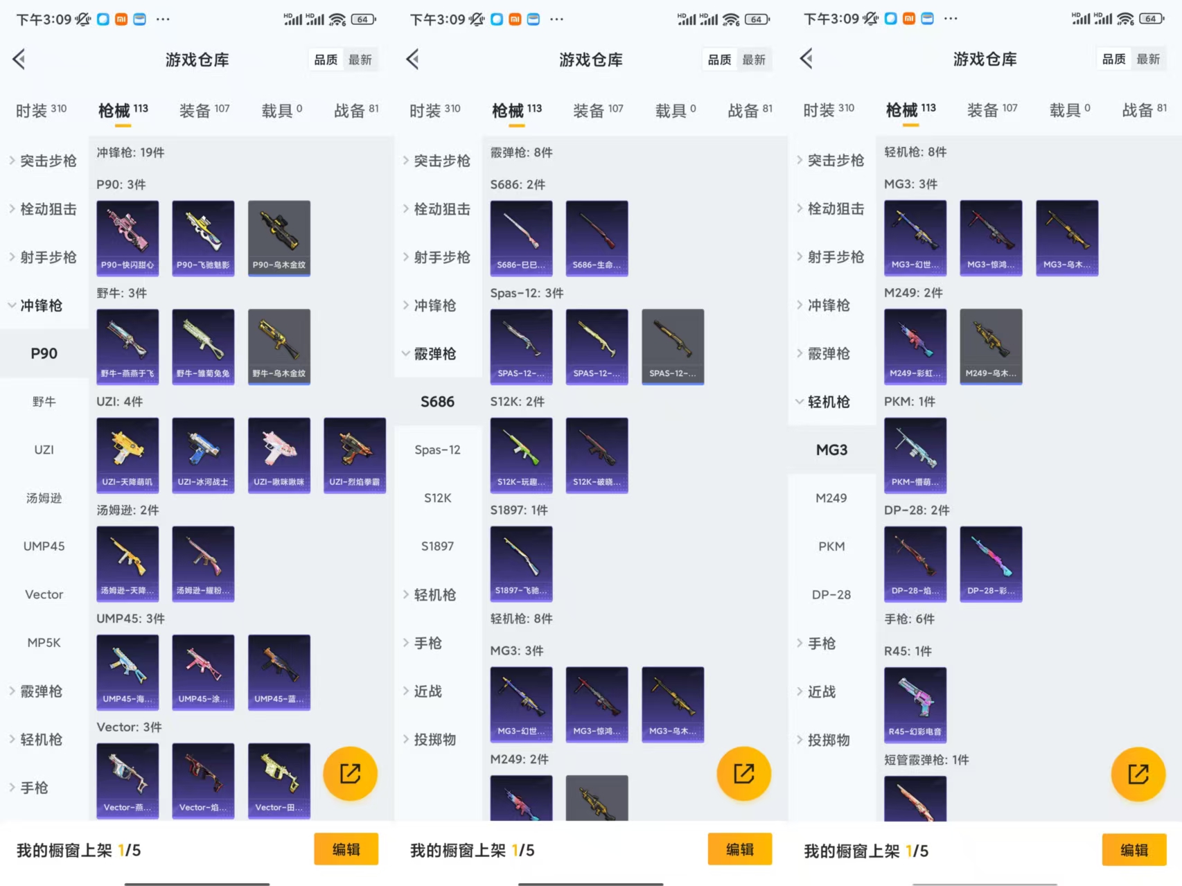HPCMW441436和平精英账号详情图4