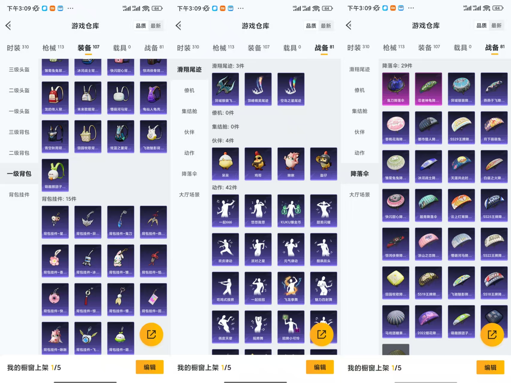 HPCMW441436和平精英账号详情图6