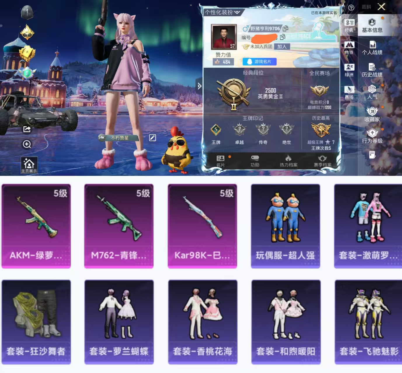 和平精英账号安卓QQ0载具-78套装-113枪皮-H12191安卓Q区-3特效枪-30163热力值-5王牌印记-78套装