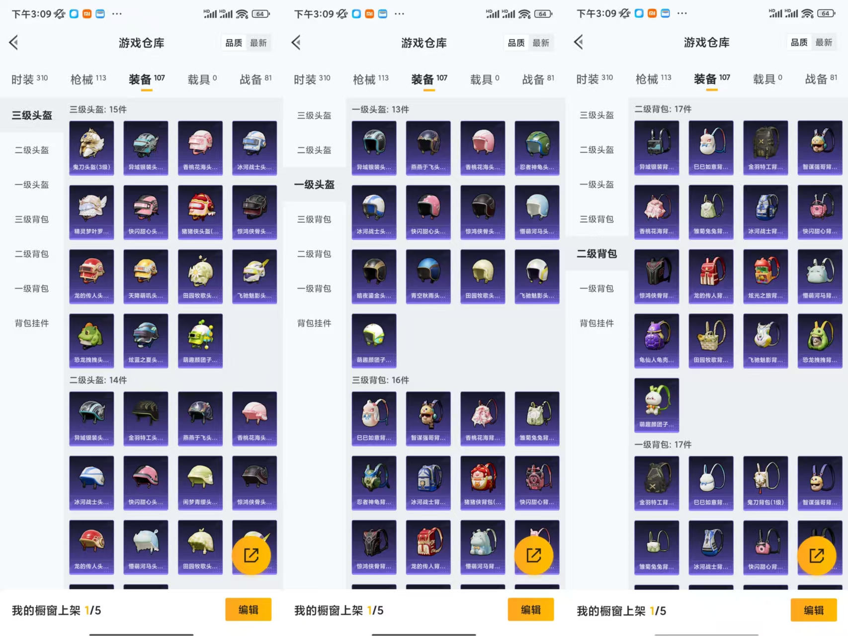 HPCMW441436和平精英账号详情图7
