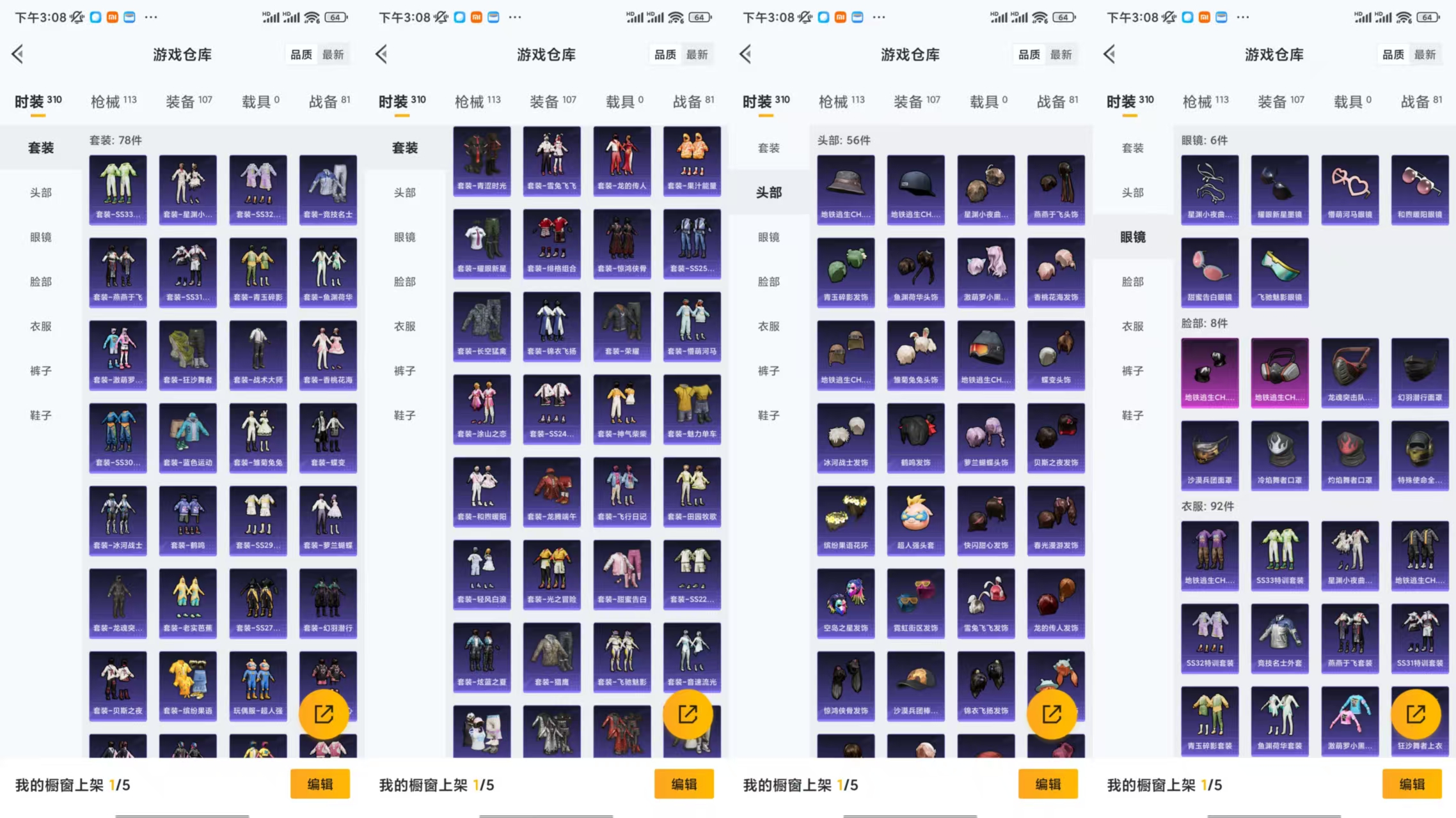 HPCMW441436和平精英账号详情图8
