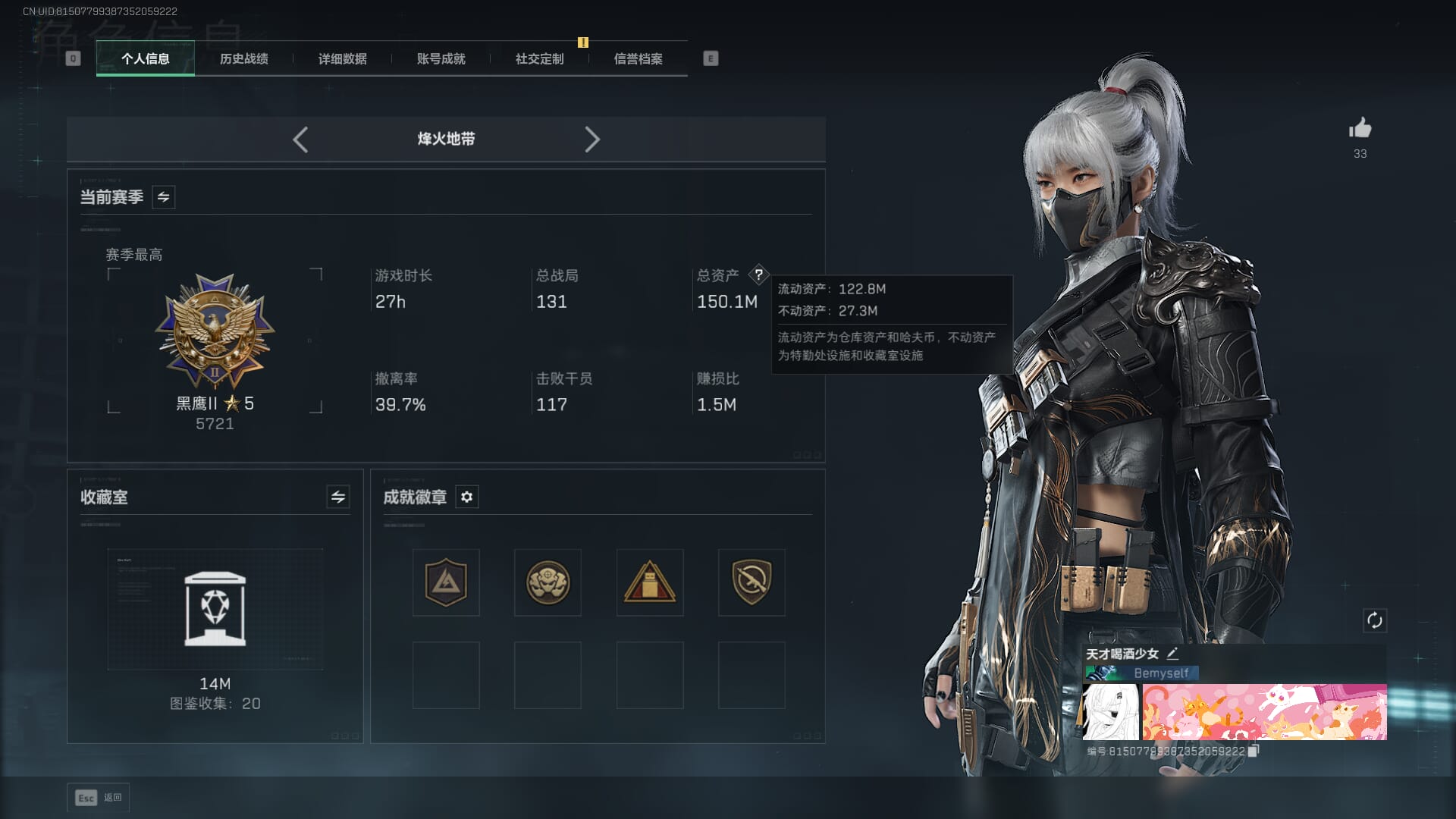 SJZCMW393939三角洲行动账号详情图3